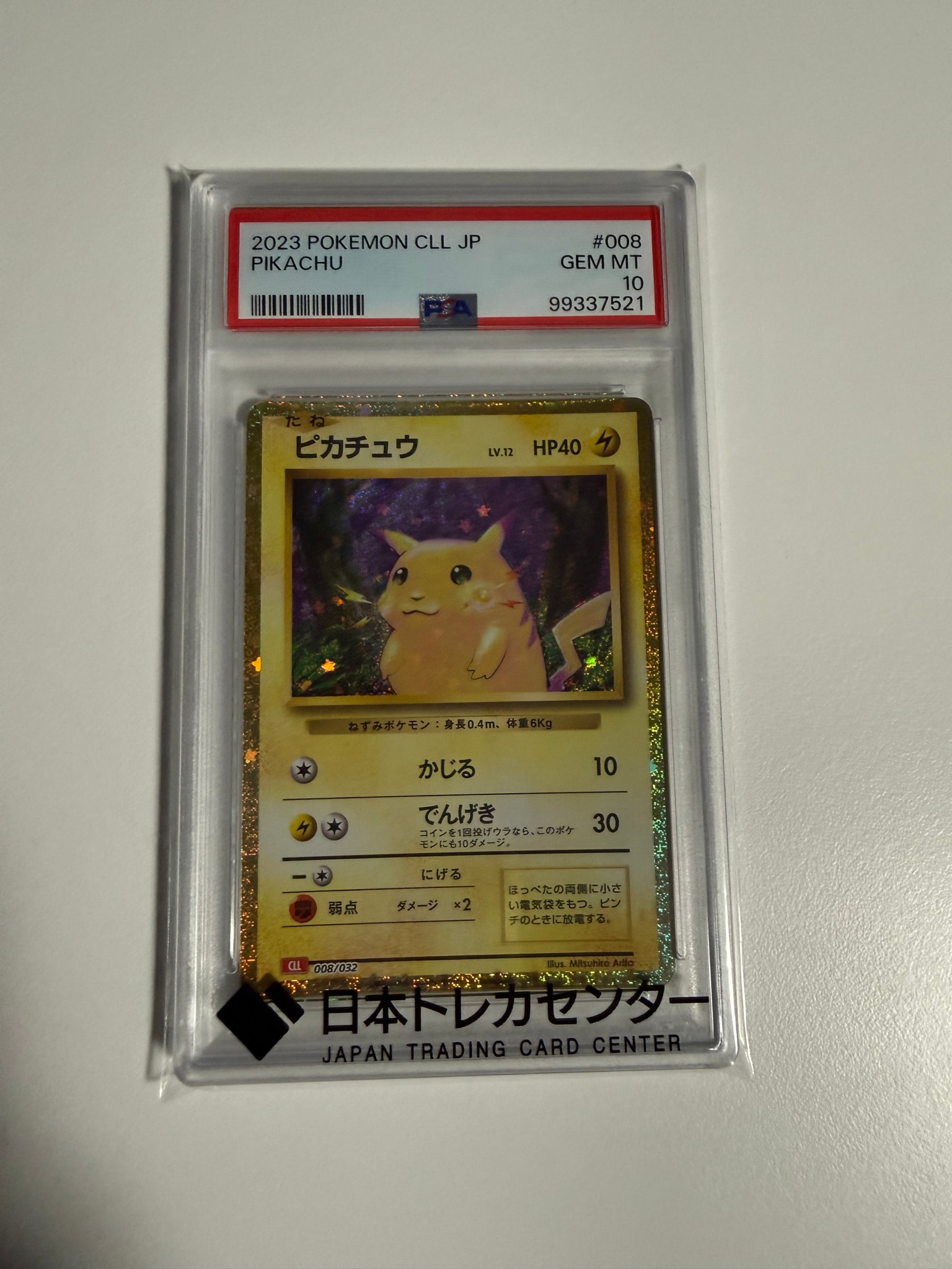 PSA10 ピカチュウ CLL 008/032 Classic クラシック PSA 10 Pikachu 008