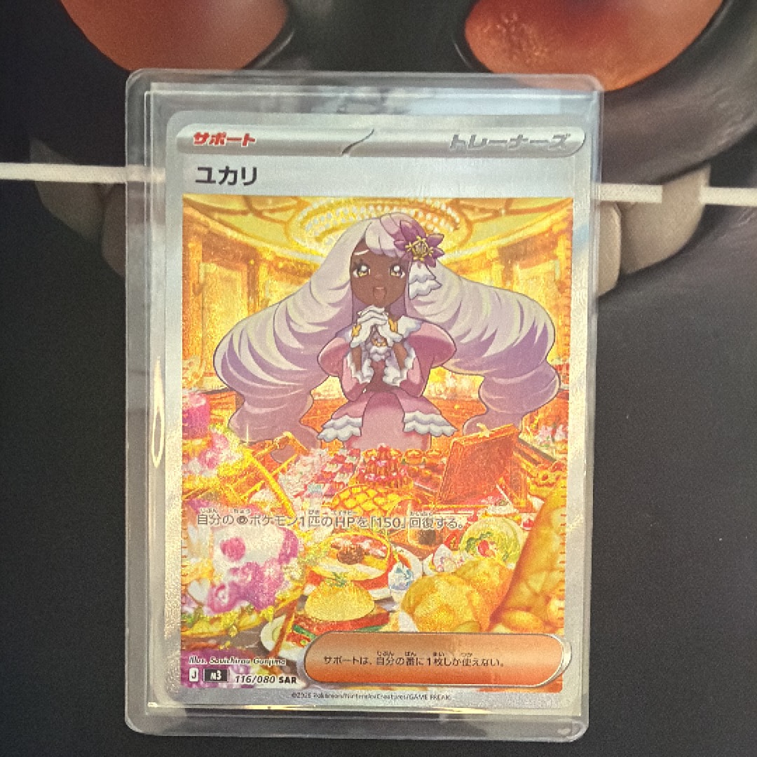 ユカリ SAR [M3 116/080](拡張パック「ムニキスゼロ」)