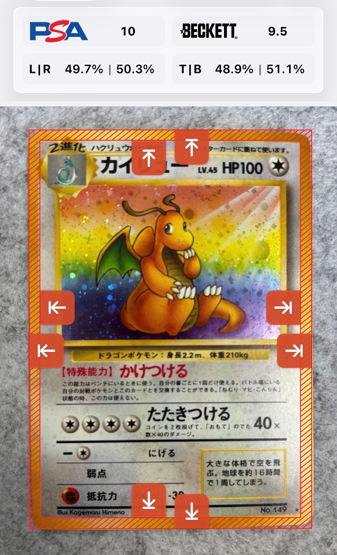 カイリューV SR S7R 蒼空ストリーム 074/067 psa10 カイリューV SR: SA[S7R 074/067](拡張パック「蒼空ストリーム」)の
