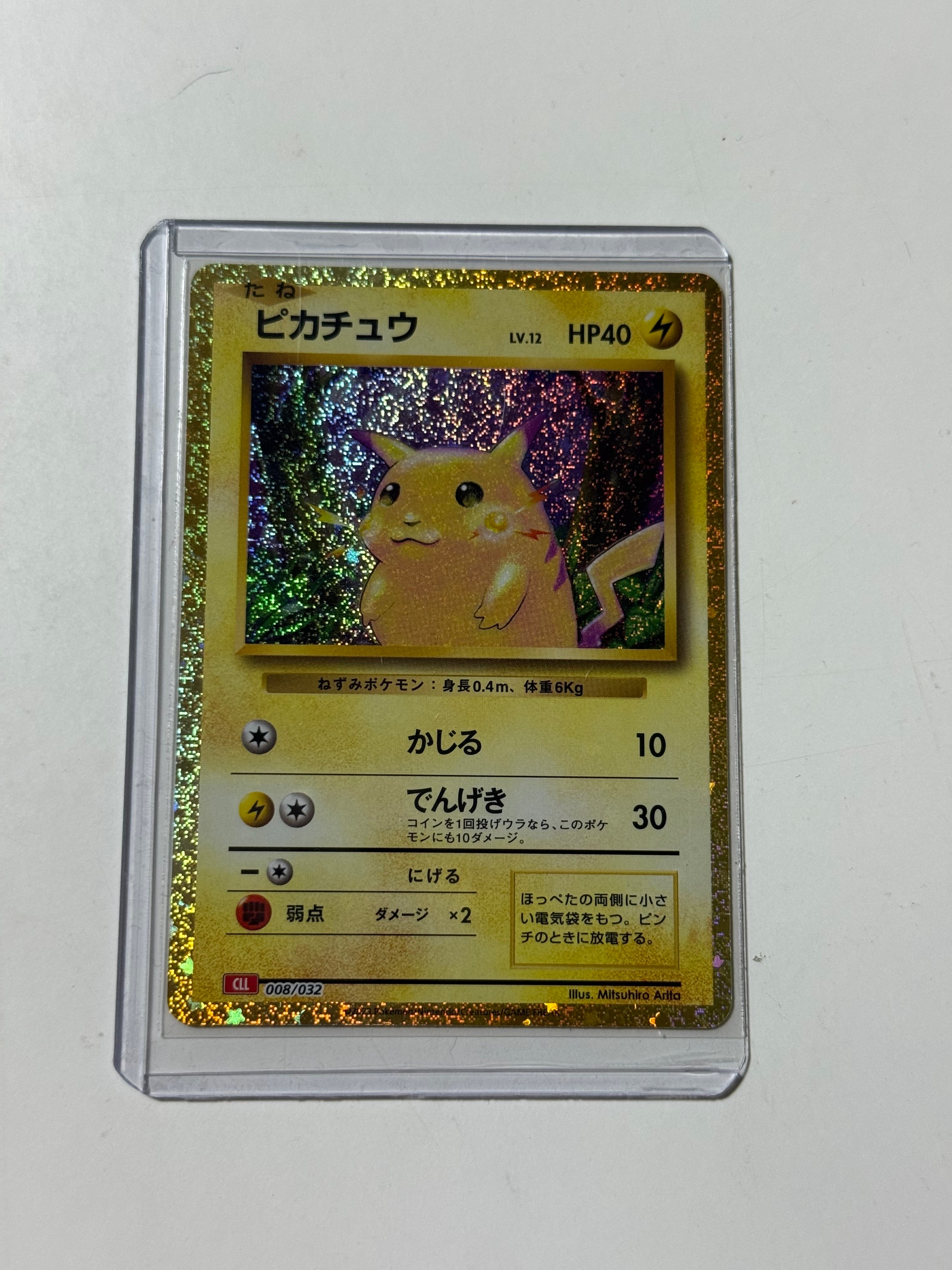 ピカチュウ [CLL 008/032](ポケモンカードゲーム Classic)