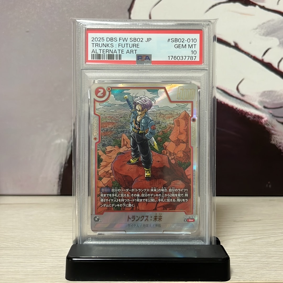 PSA10】トランクス：未来 R☆ [SB02-010](フュージョンワールド「MANGA