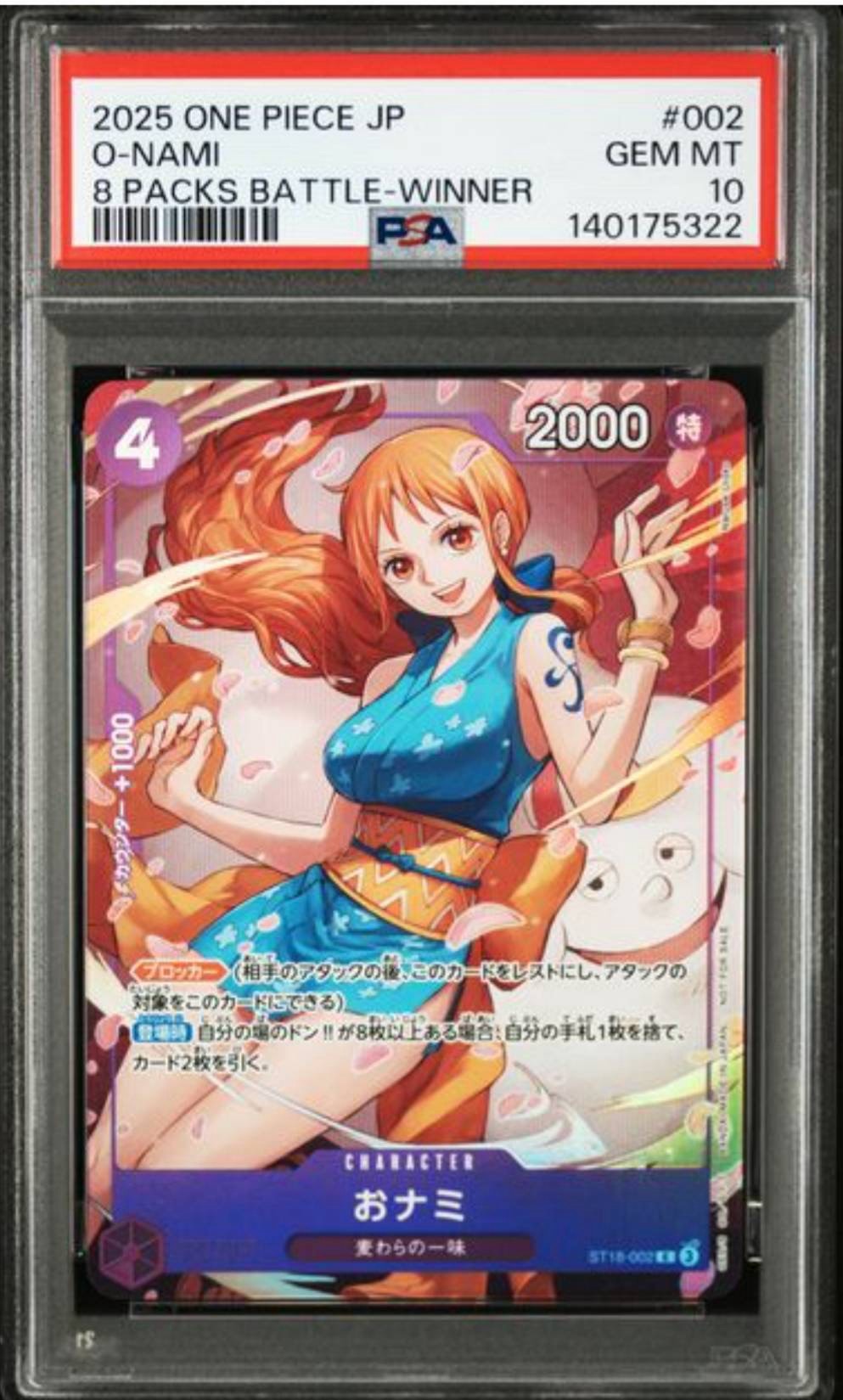ワンピースカードサンジコミパラ【美品☆】 おすし PSA10】サンジ SEC-SP (コミパラ) [OP06-119](プレミアムブースター