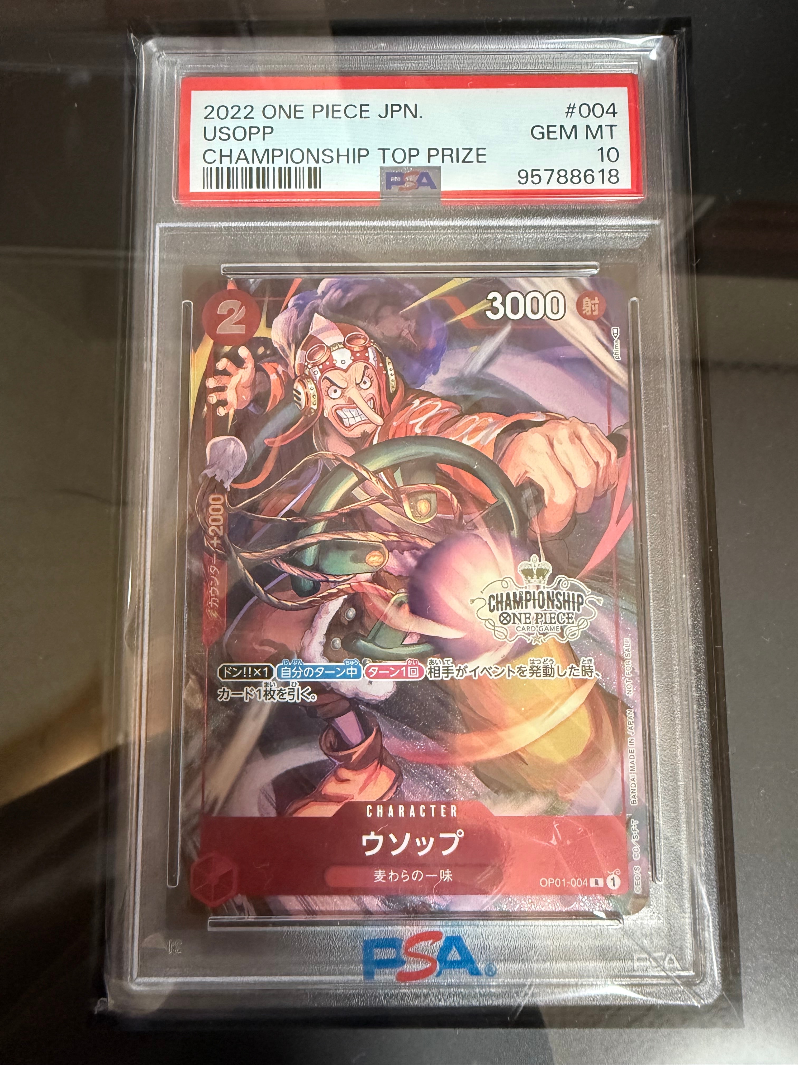 ウソップ R-P [OP01-004] (チャンピオンシップ ベスト32)の新品/中古