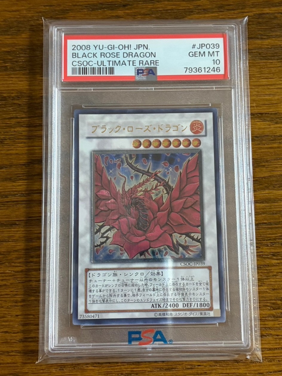 PSA10】ブラック・ローズ・ドラゴン UL[CSOC-JP039](クロスロード オブ