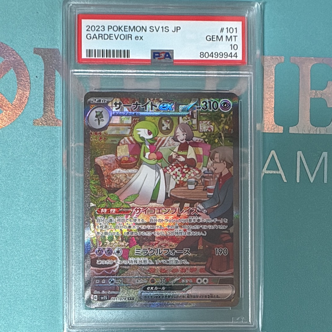 サーナイトex SAR[SV1S 101/078](スカーレット&バイオレット 拡張パック「スカーレットex」)