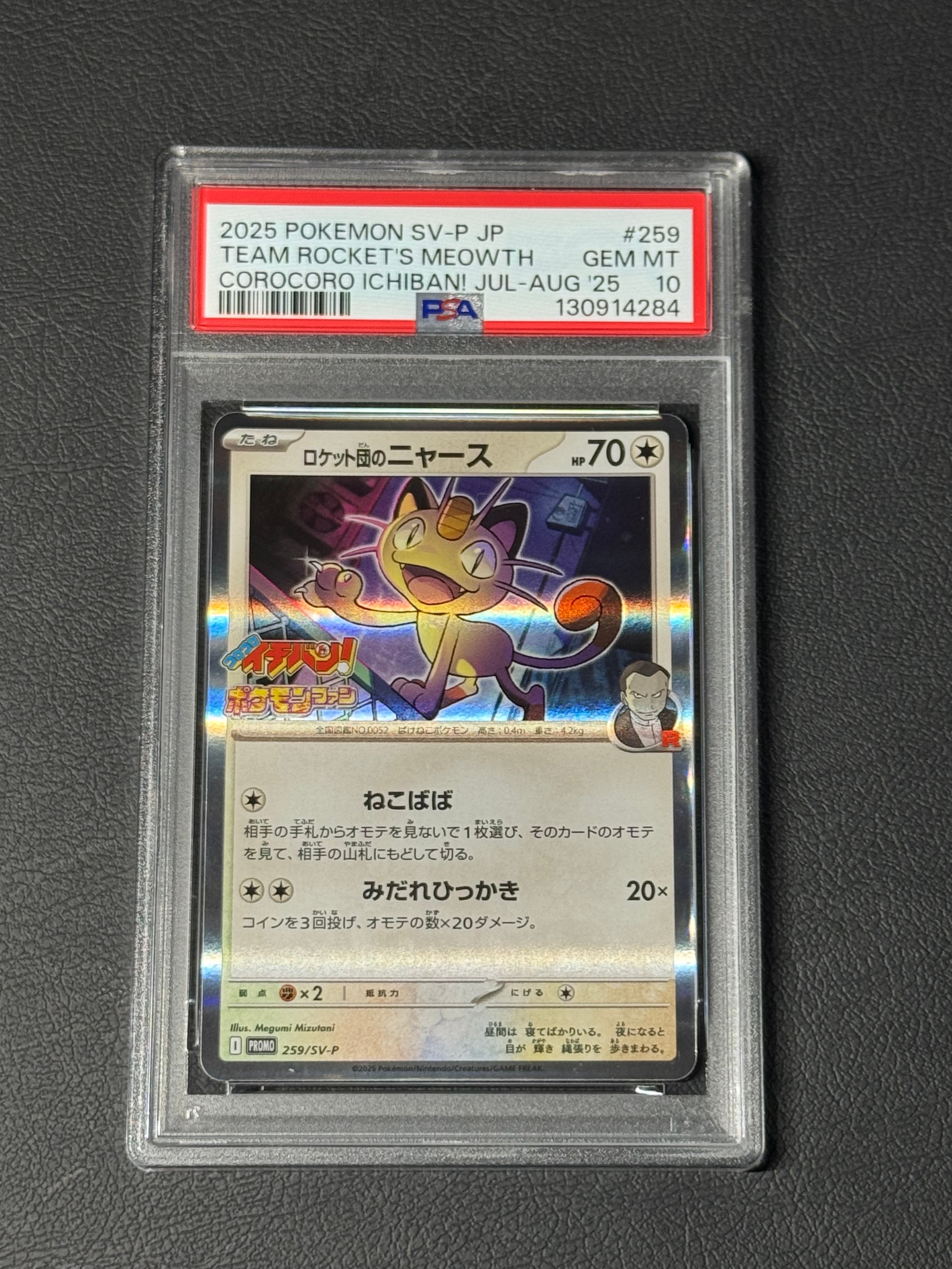 イベルタルEX :1ED [CP5 037/036](コンセプトパック 「幻・伝説