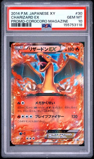 リザードンEX PROMO [030/XY-P] (2014年コロコロコミック3月号付録)