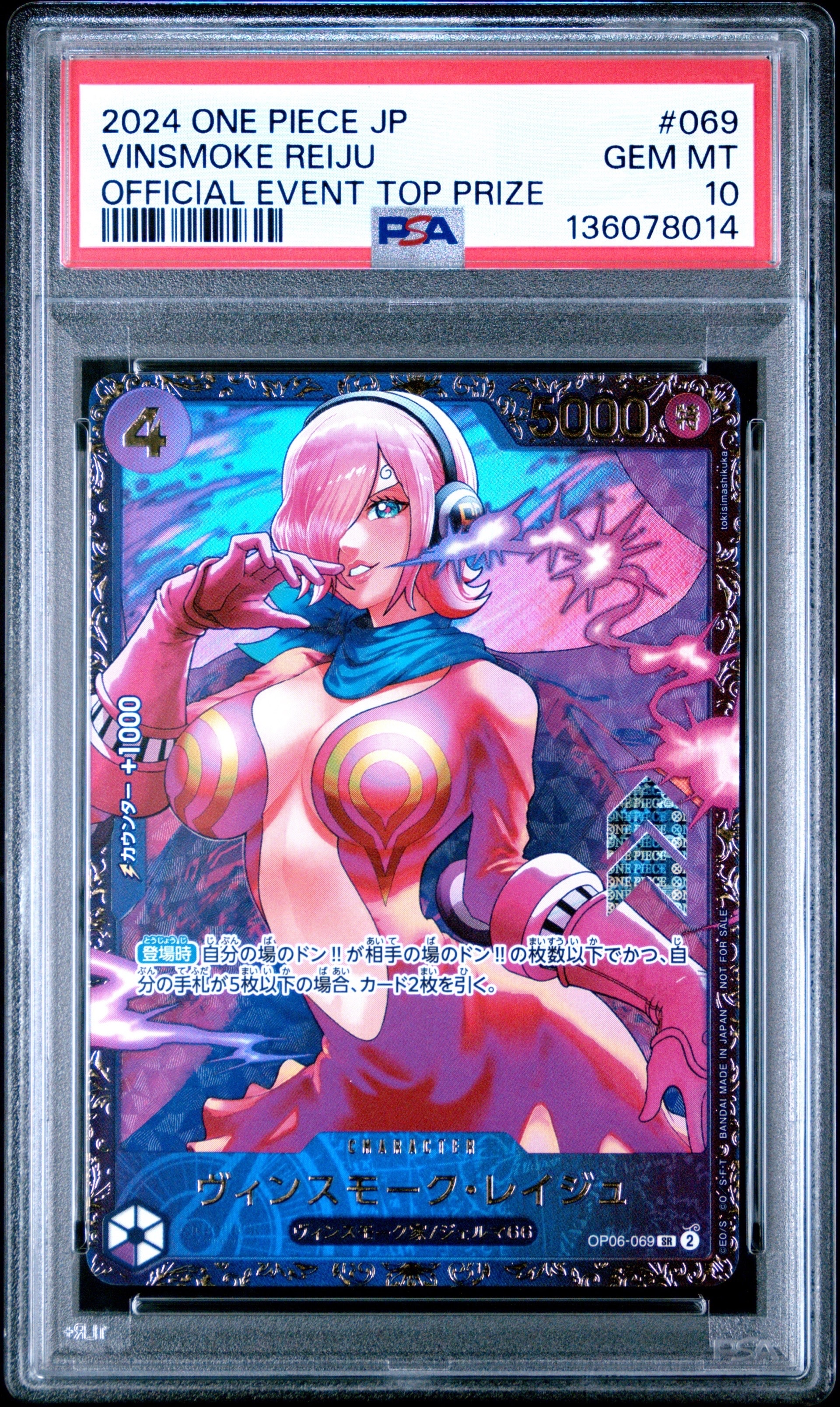 PSA10】ヴィンスモーク・レイジュ SR-P [OP06-069] (ブースターパック