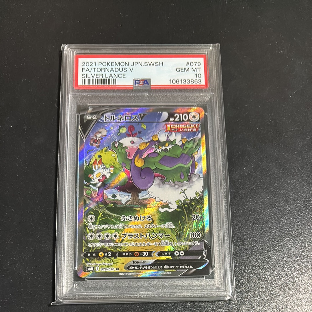 PSA10】トルネロスV SR: SA[S6H 079/070](拡張パック「白銀のランス