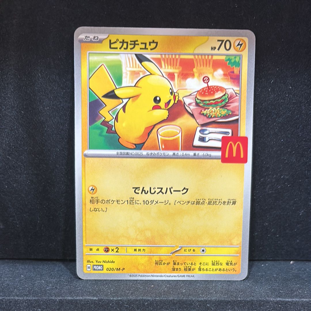 ピカチュウ P [M-P 020](プロモカードパック「マクドナルド ハッピーセット2025」)