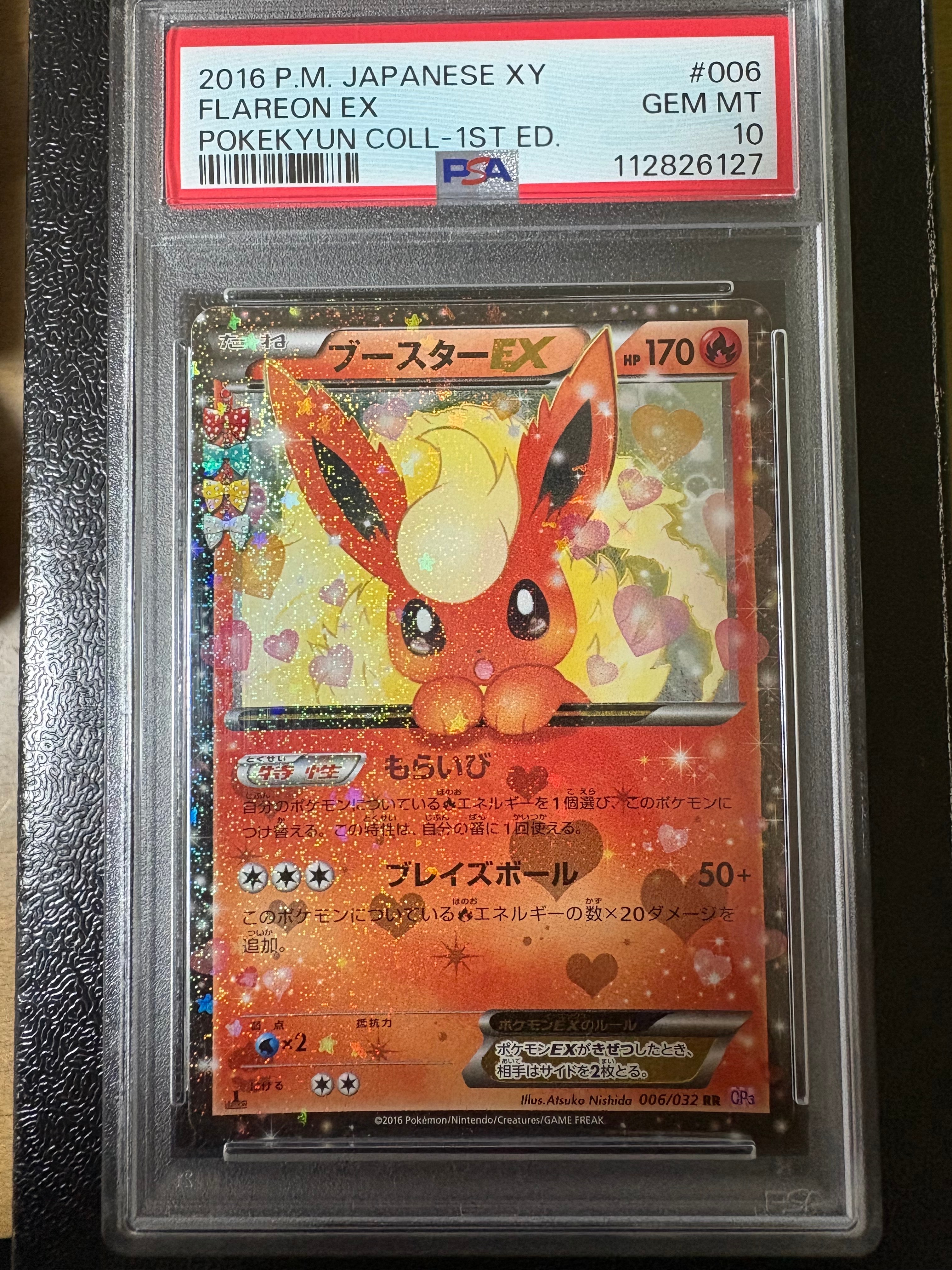 PSA10】ブースターEX RR :1ED [CP3 006/032](コンセプトパック「ポケ