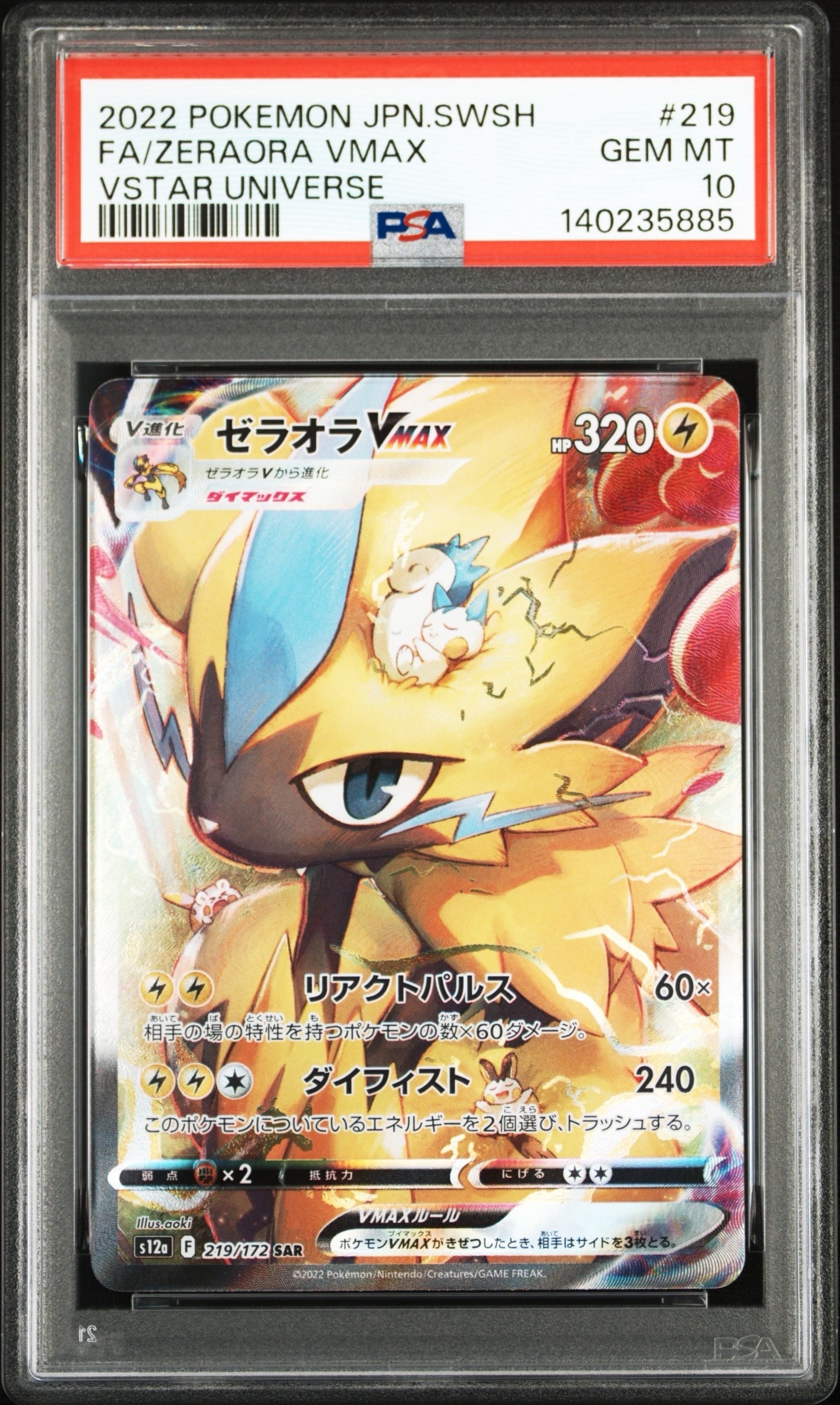 リザードンV SAR[s12a 211/172](ハイクラスパック「VSTARユニバース