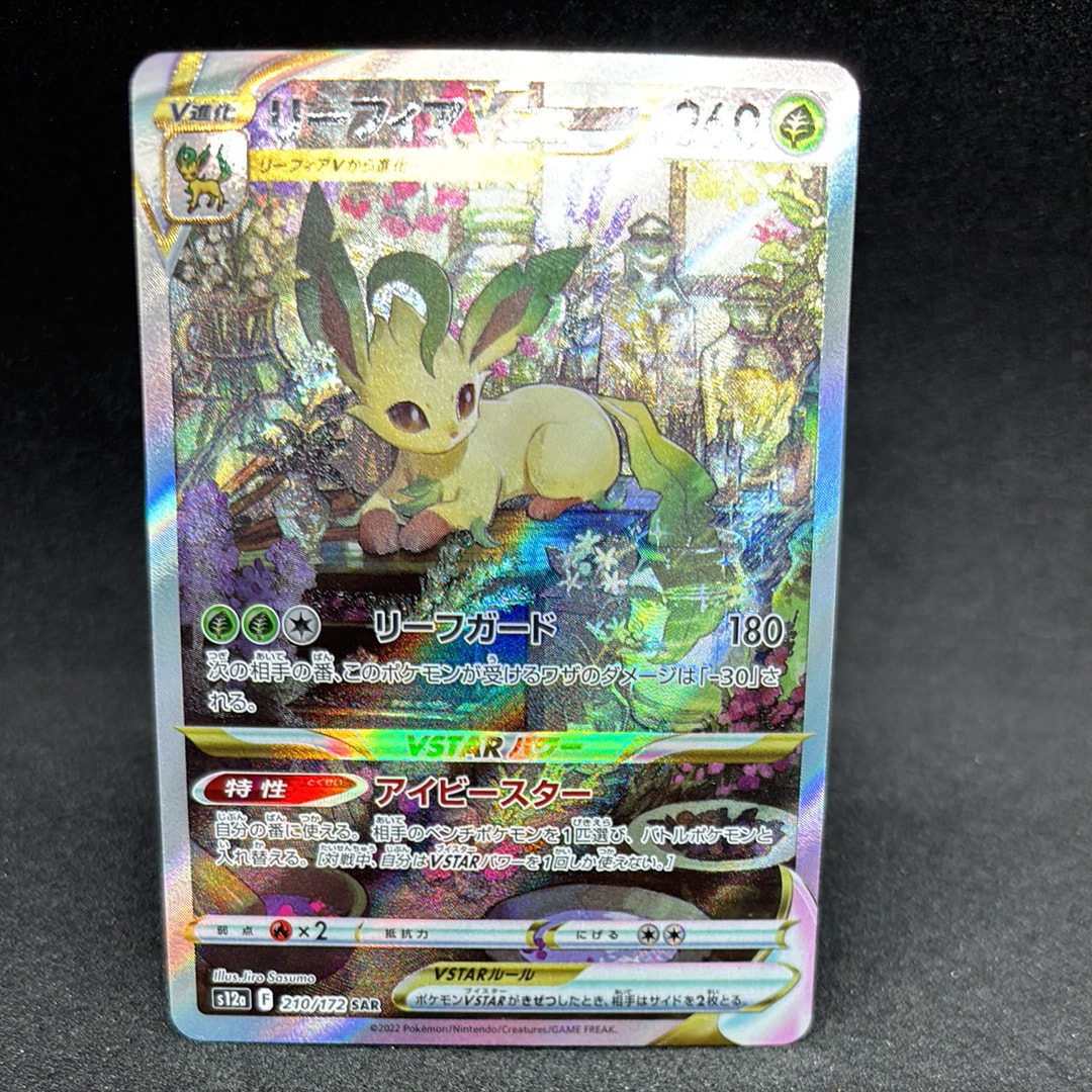 イーブイ&カビゴンGX HR [SM9 115/095](拡張パック「タッグボルト」)の