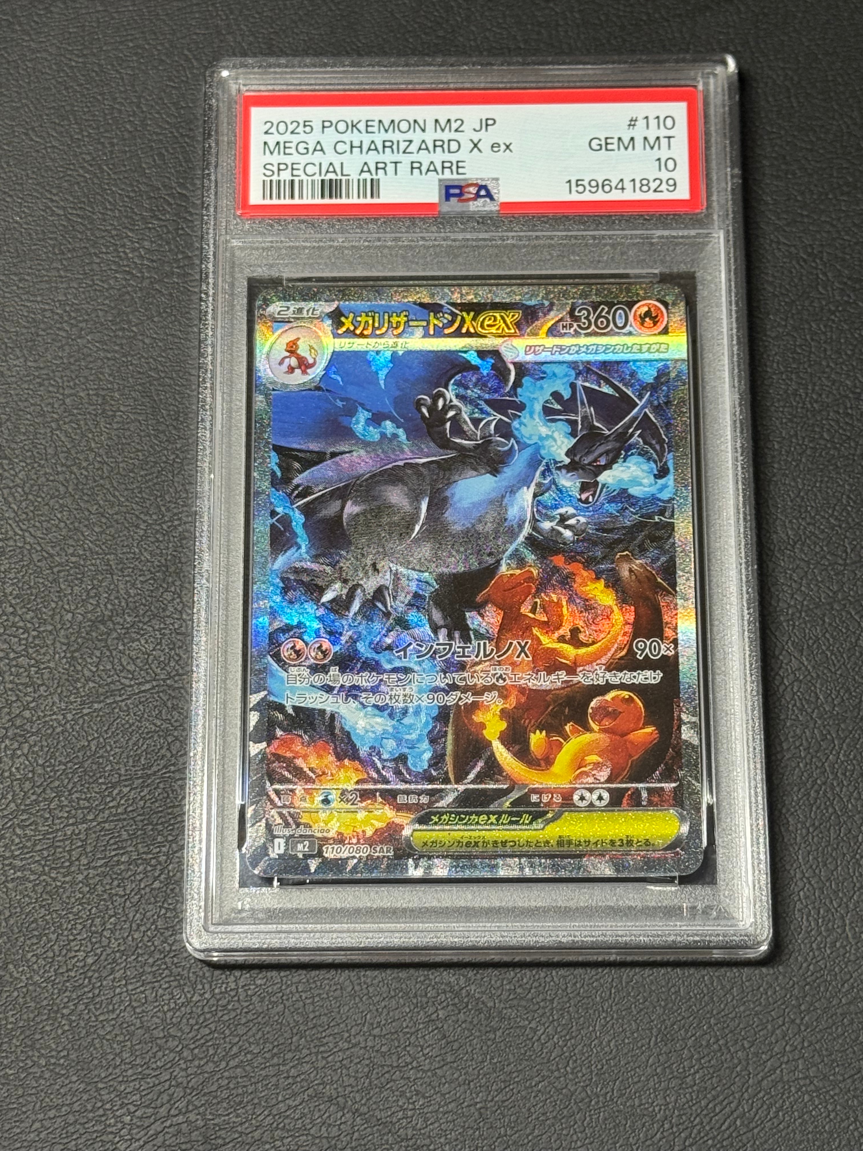 ミュウツーEX RR :1ED [CP6 050/087](コンセプトパック