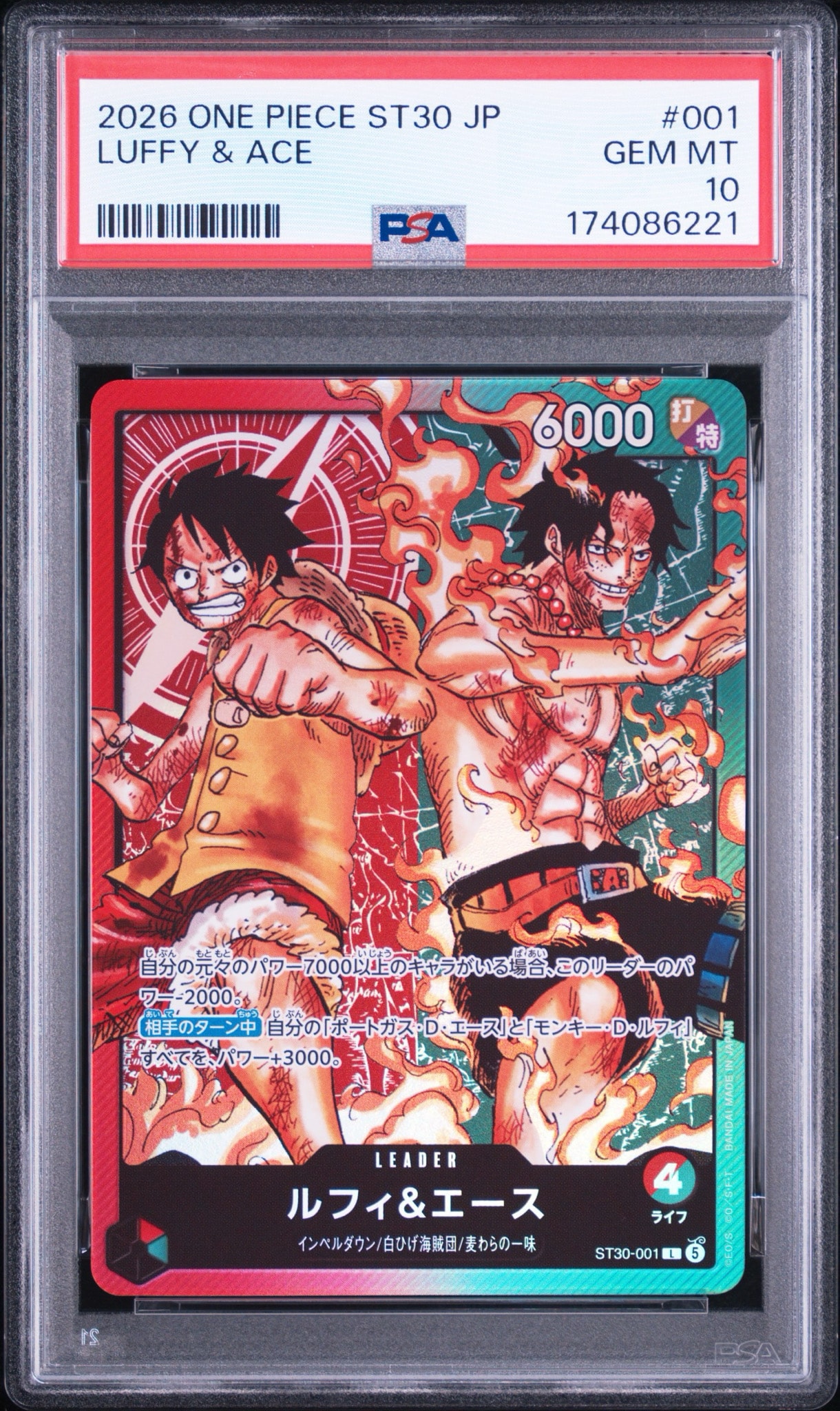 Luffy & Ace L [ST30-001] (Start Deck EX "Luffy&Ace")