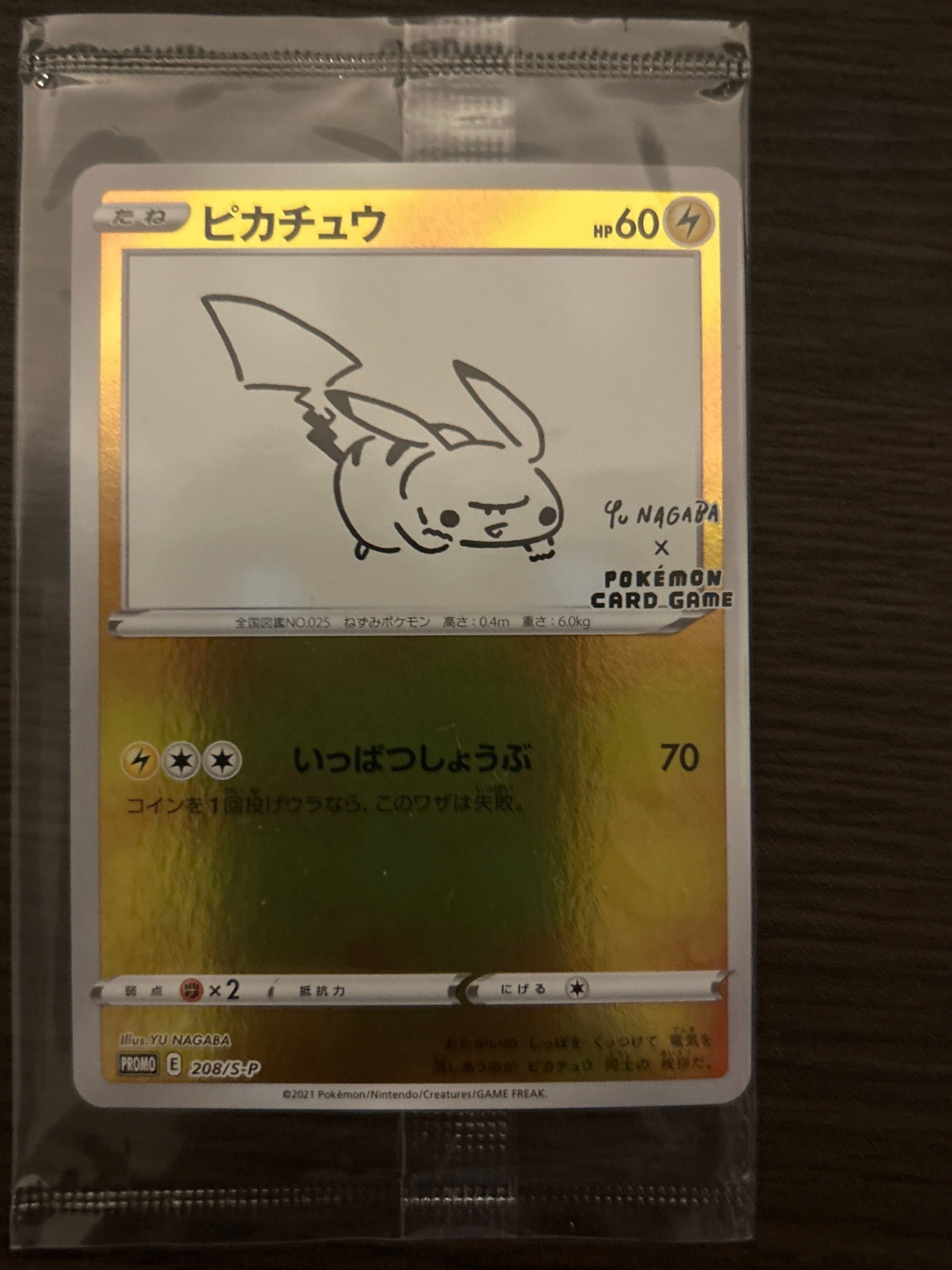ピカチュウ:プロモ [S-P 208](「YU NAGABA×ポケモンカードゲーム」プロモーションカード「S-P」)