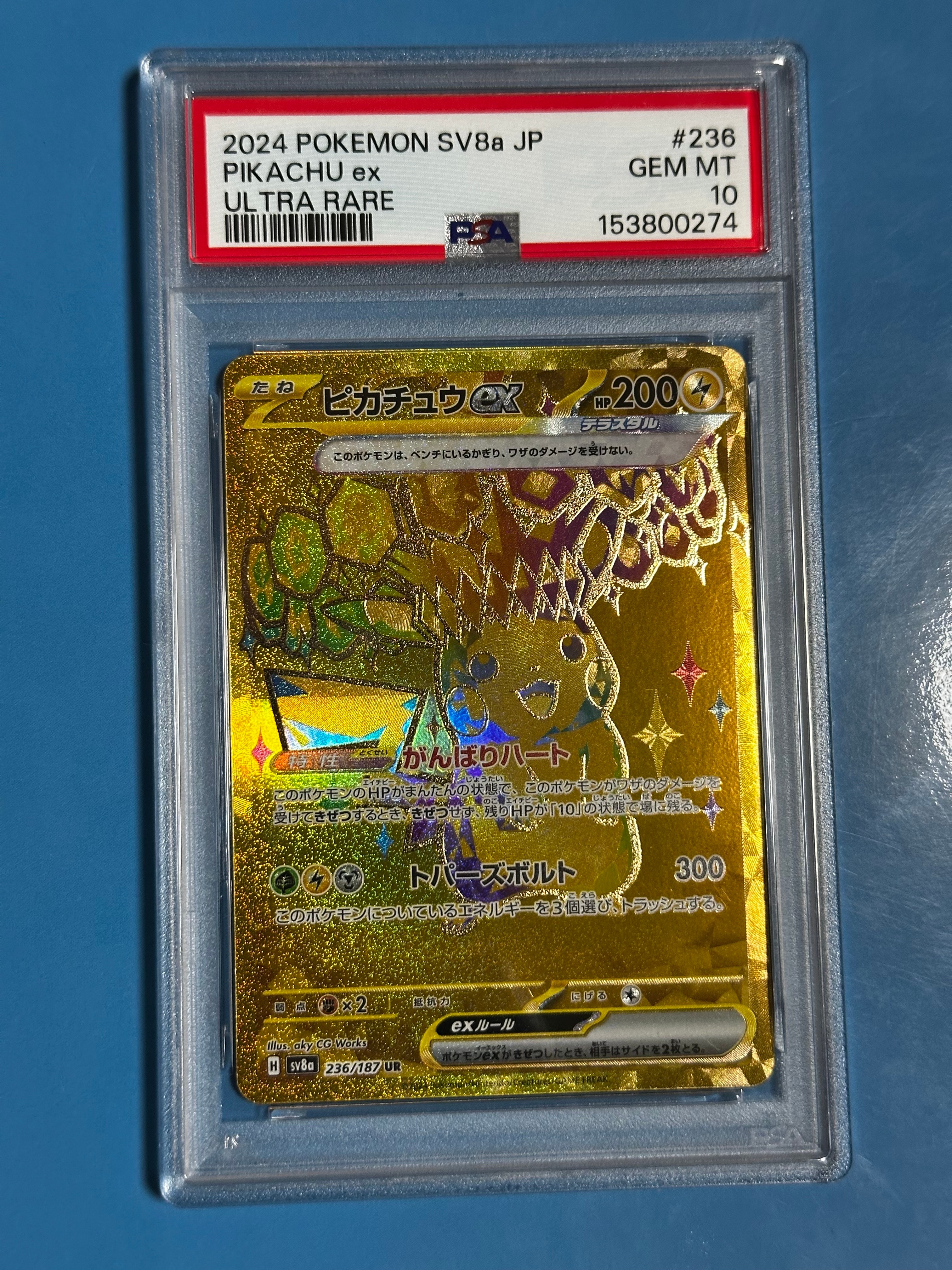 Pikachu ex UR [SV8a 236/187](High Class Pack "Terastal Festival ex")