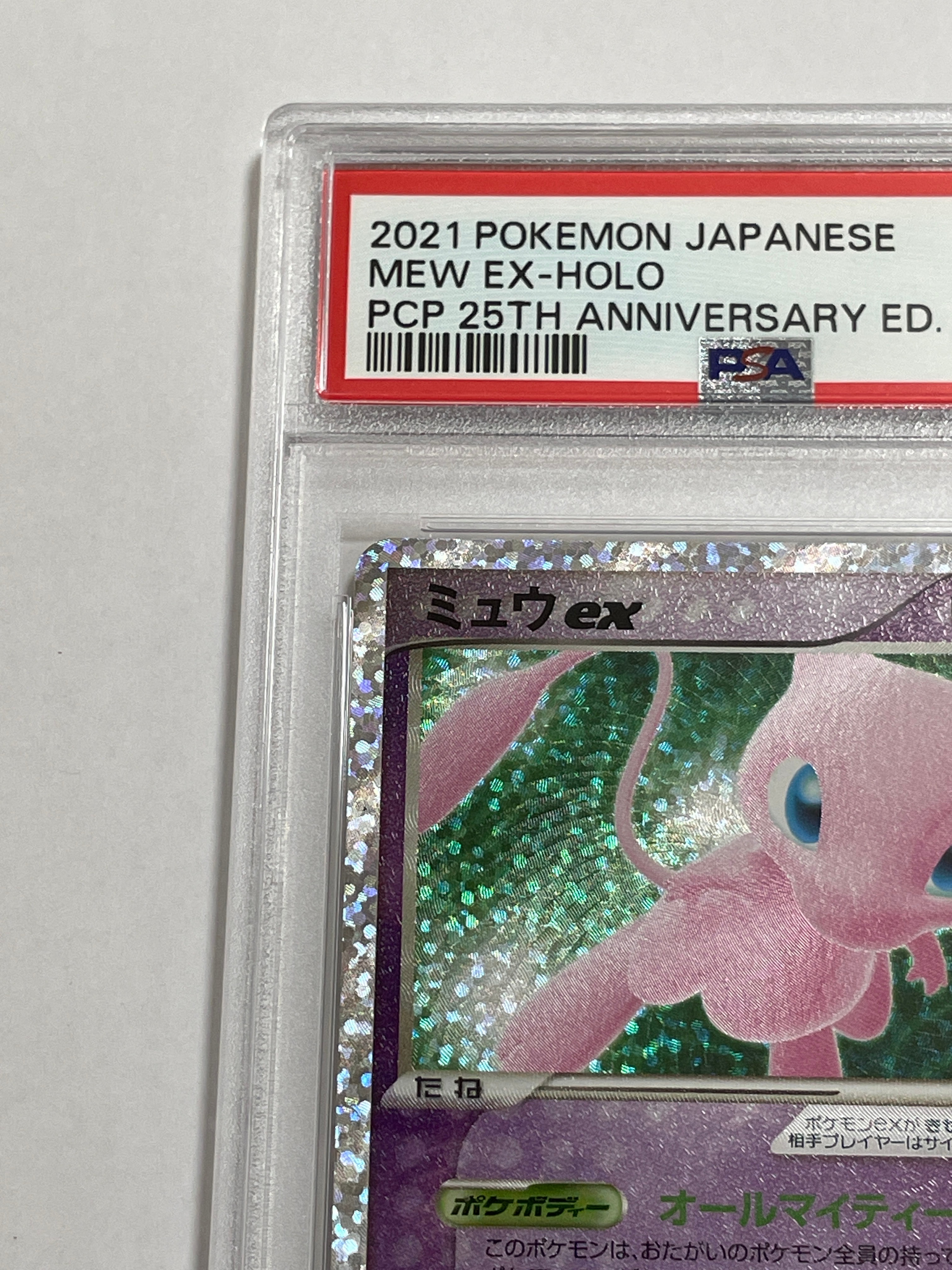ミュウex MEW 014/025 25th psa9 s-l1200.jpg