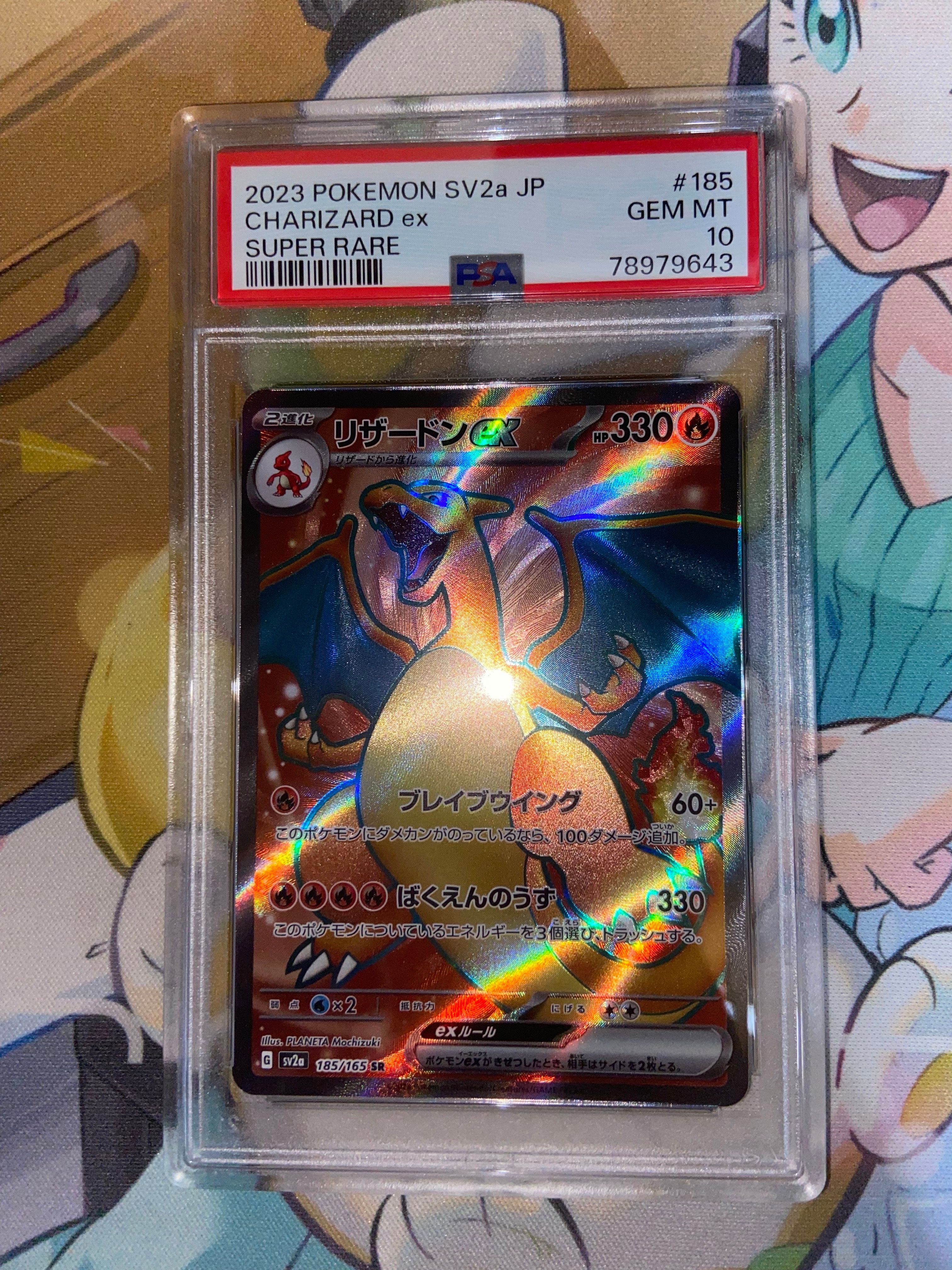 リザードンex SR[SV2a 185/165](強化拡張パック「ポケモンカード151」)