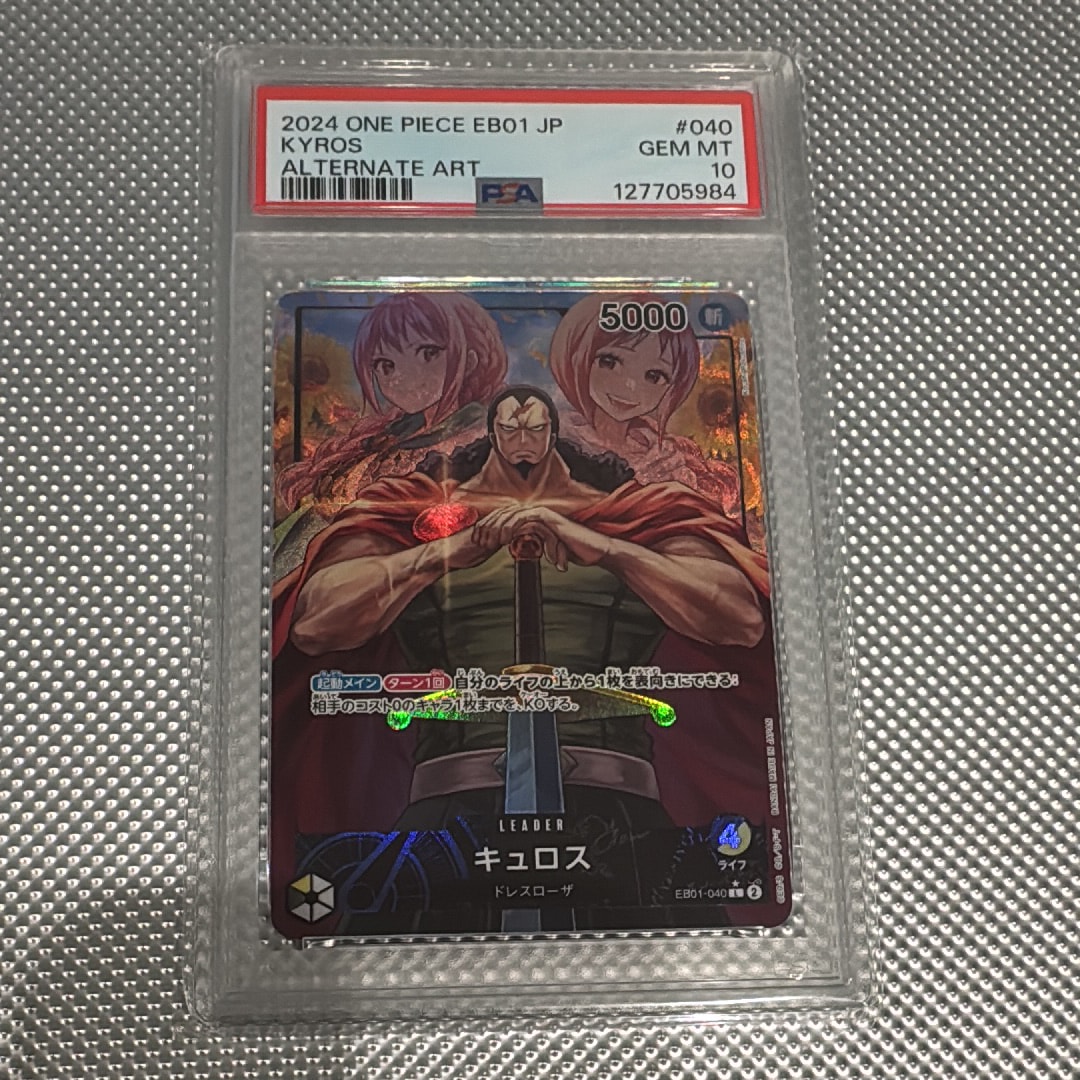 キュロス L-P [EB01-040] (エクストラブースター メモリアルコレクション)