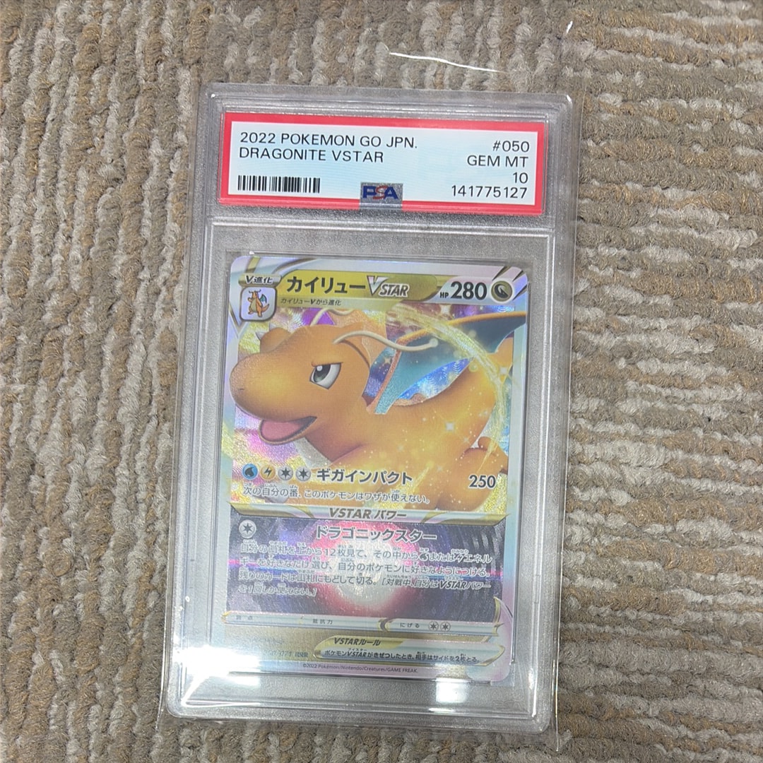 カイリューVSTAR RRR[s10b 050/071](強化拡張パック「Pokemon GO
