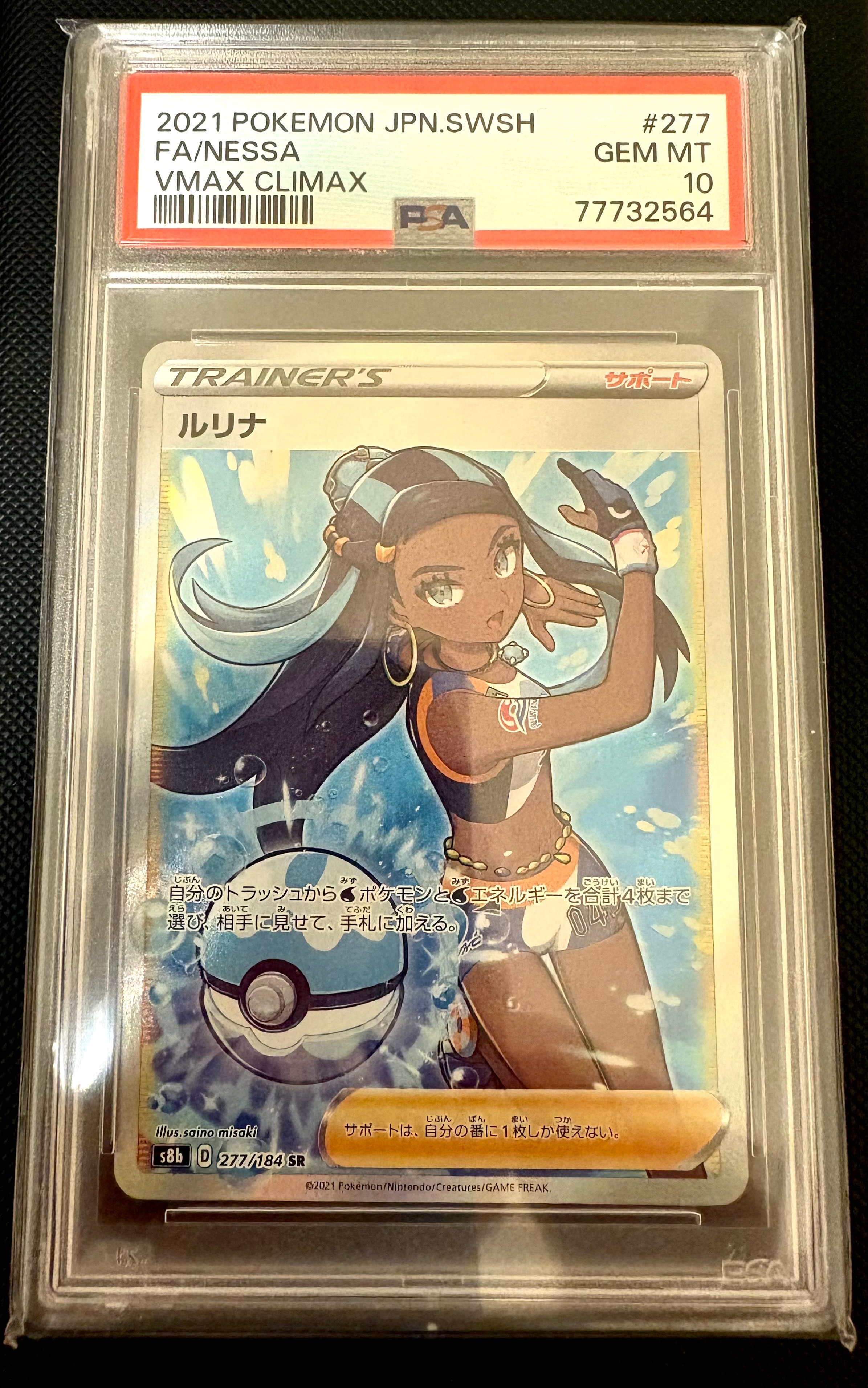 ハガネール P : 旧裏 [neo-P](プロモーションカード「ポケモンカード