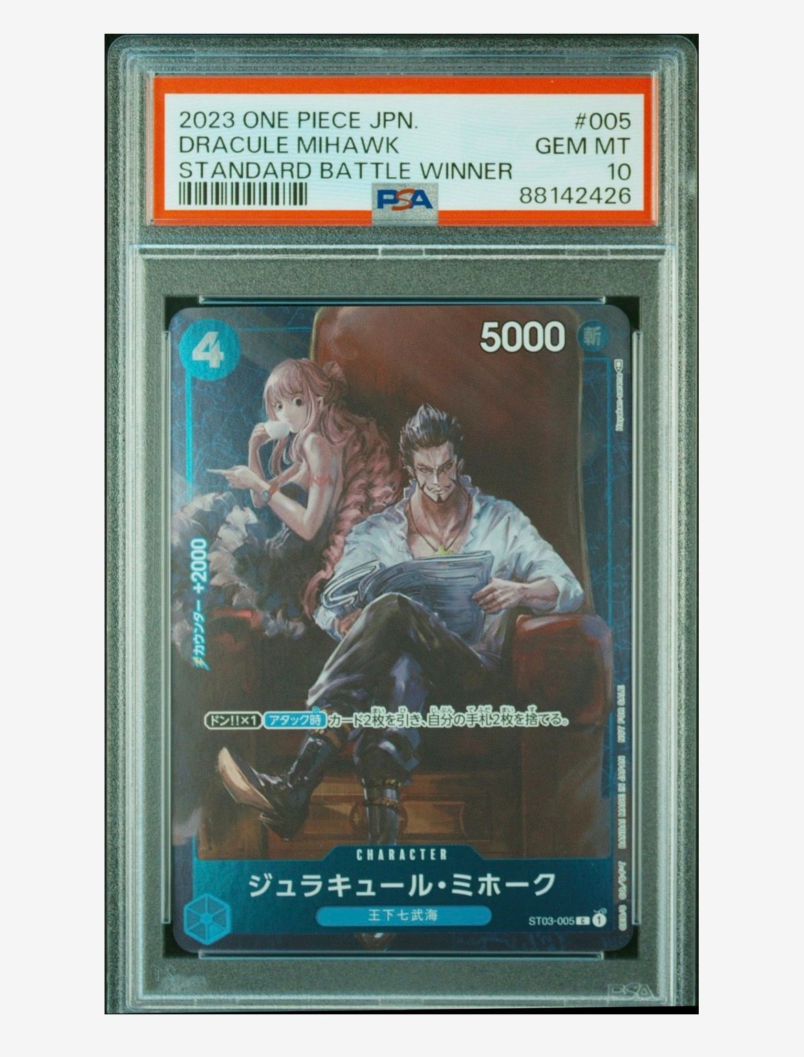 ジュラキュール・ミホーク C-P [ST03-005] (スタンダードバトル 優勝記念品)