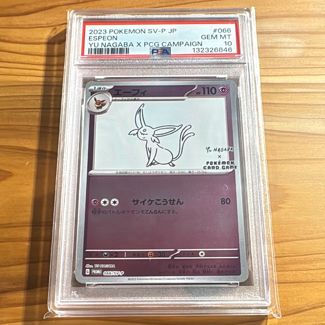 エーフィ: プロモ [SV-P 066](「YU NAGABA×ポケモンカードゲーム」プロモーションカード「SV-P」)