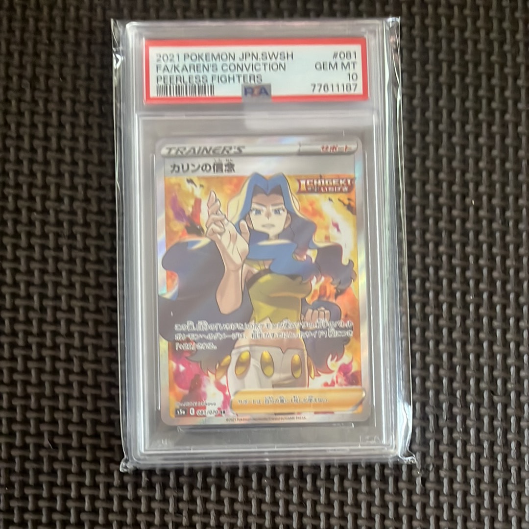 カリンの信念 SR[S5a 081/070](強化拡張パック「双璧のファイター」)