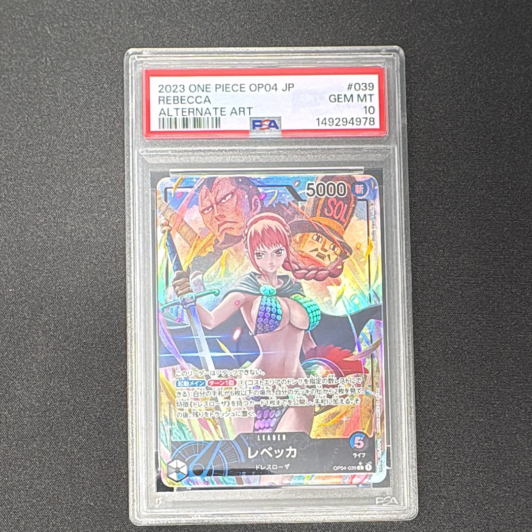 レベッカ L-P [OP04-039] (ブースターパック 謀略の王国)の新品/中古