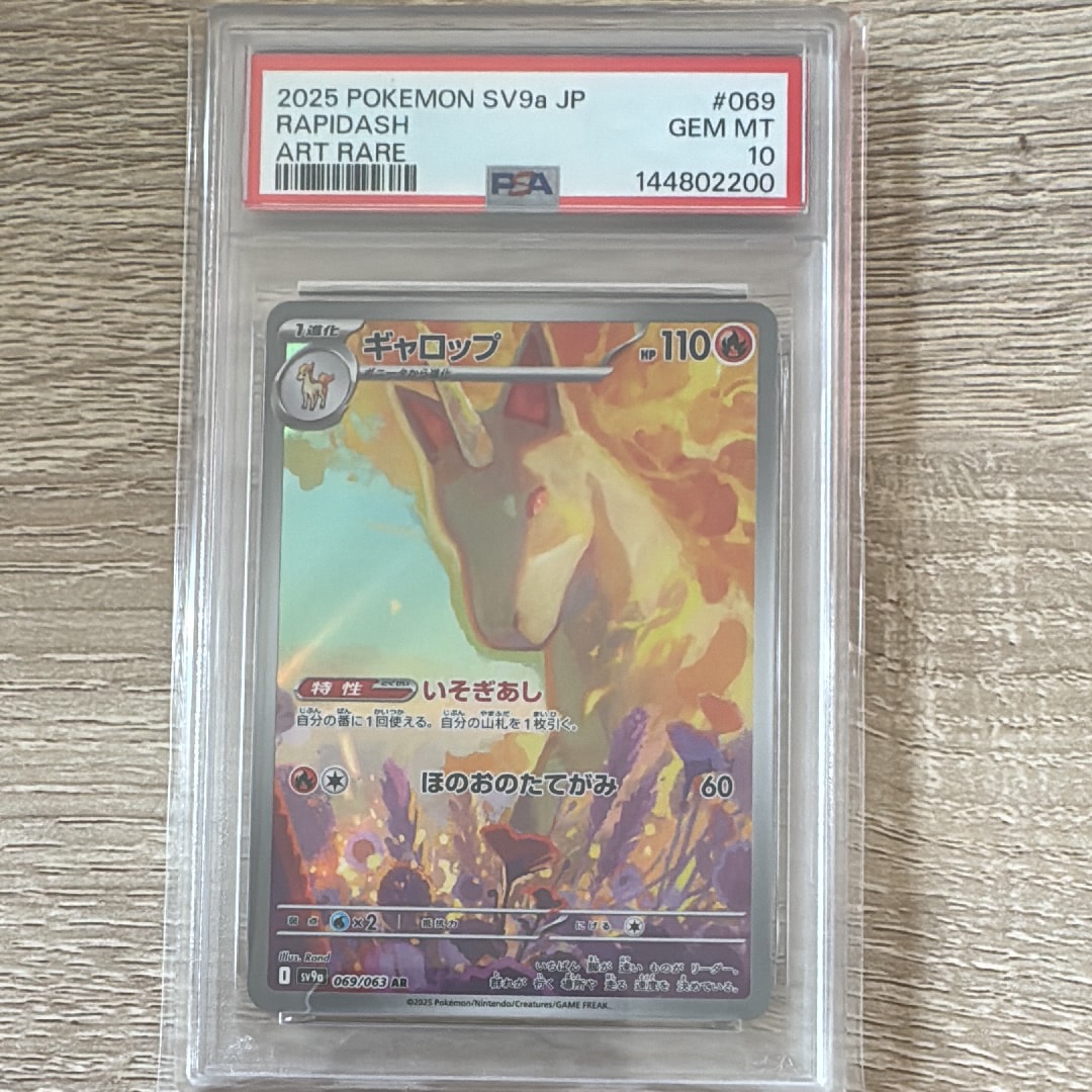 PSA10】火消し姿のピカチュウ: プロモ[SM-P 209](プロモーションカード