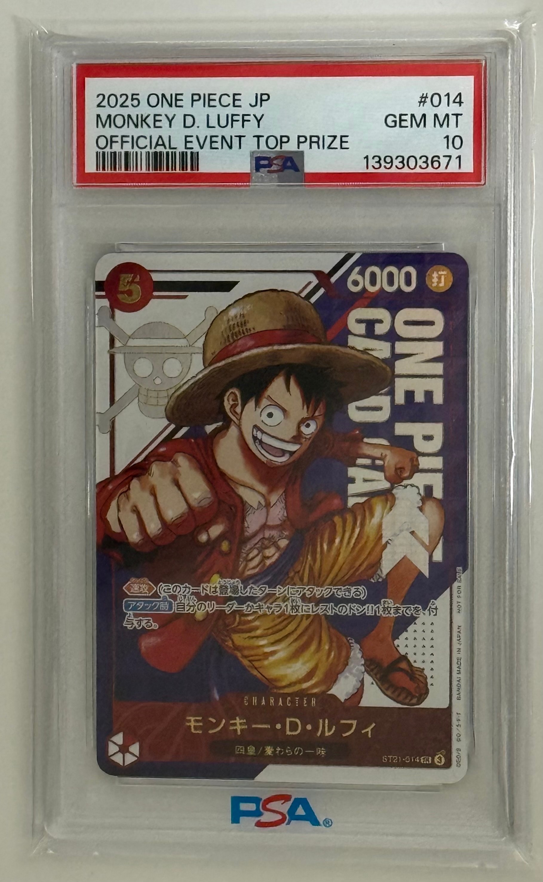 モンキー・D・ルフィ SR [ST21-014](プロモーションカード「フラッグシップバトル 優勝記念品」)