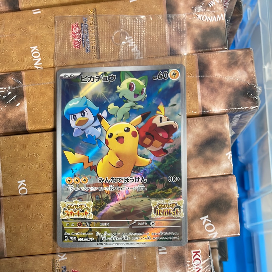 ヤドン&コダックGX SR: SA[SM11 096/094](拡張パック「ミラクルツイン