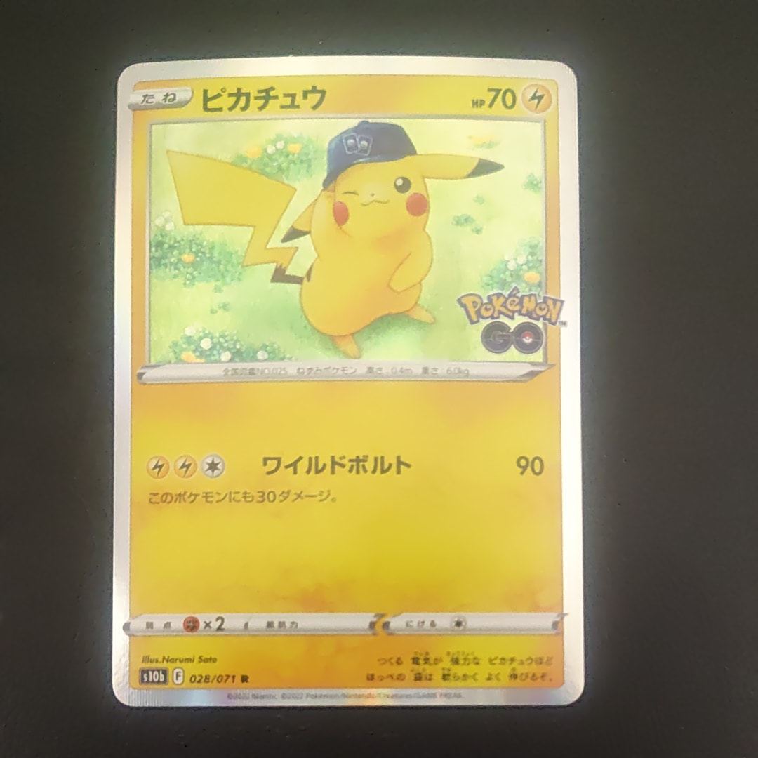 ピカチュウ R[s10b 028/071](強化拡張パック「Pokemon GO」)の新品