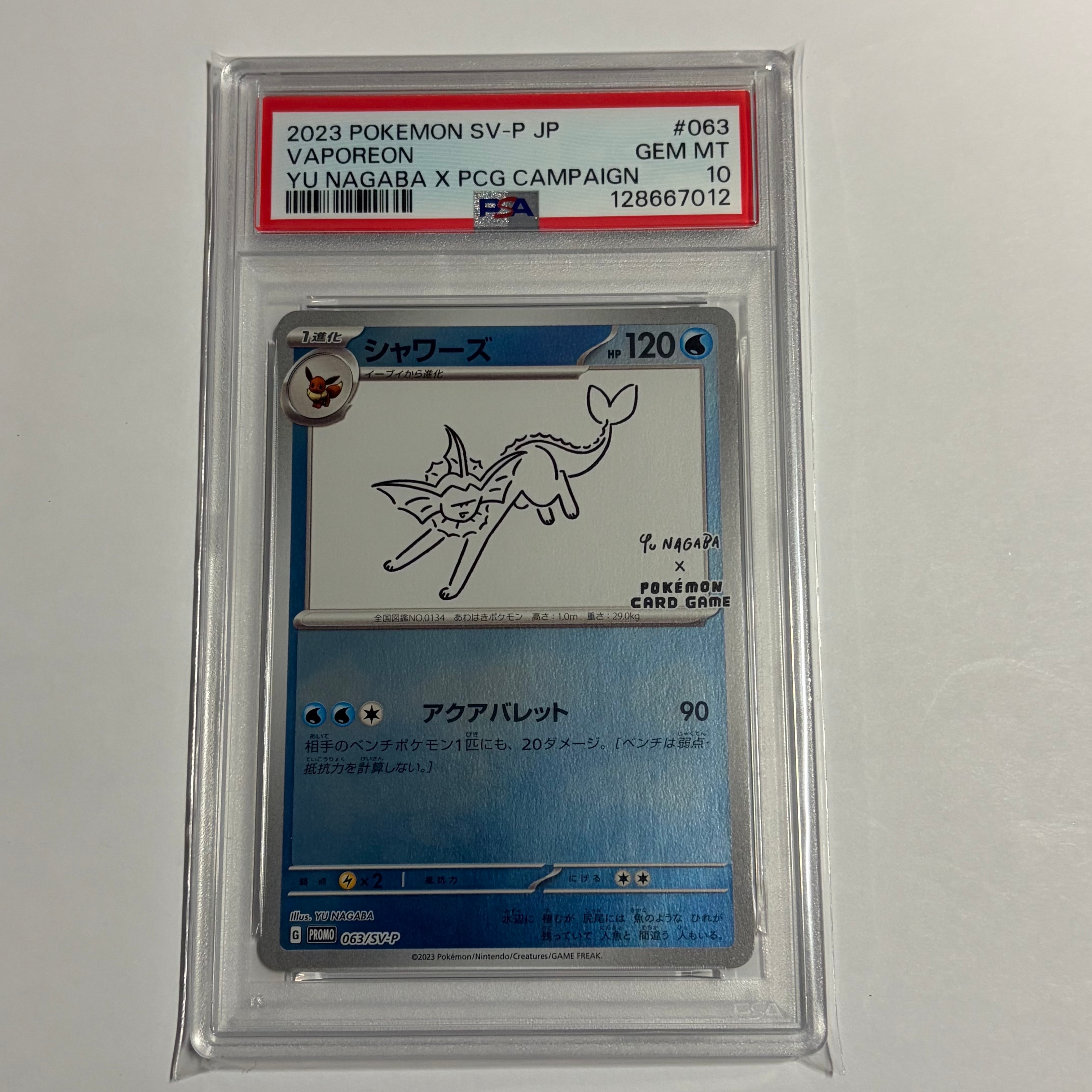 シャワーズ: プロモ [SV-P 063](「YU NAGABA×ポケモンカードゲーム」プロモーションカード「SV-P」)