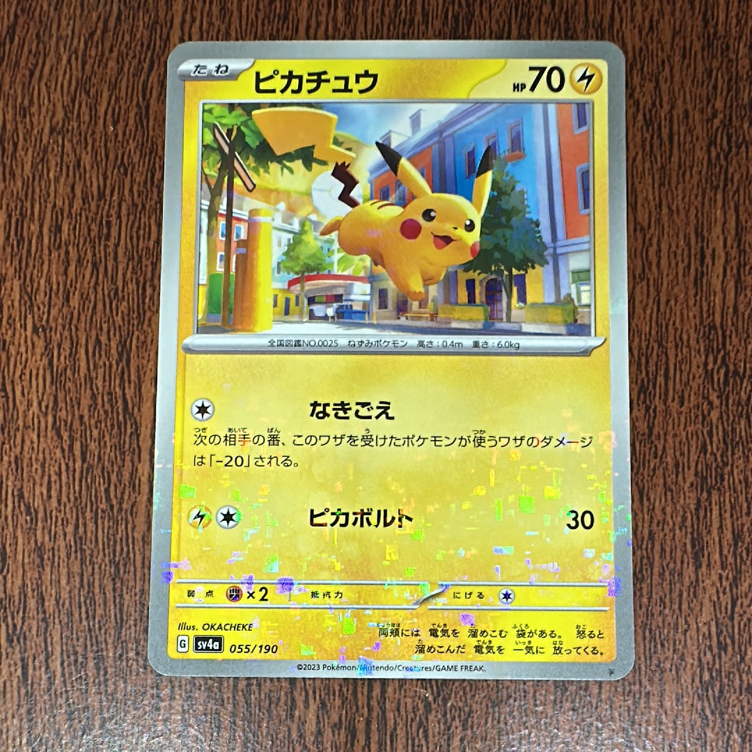ボスごっこピカチュウ ギンガ団: プロモ[SM-P 194](プロモーション