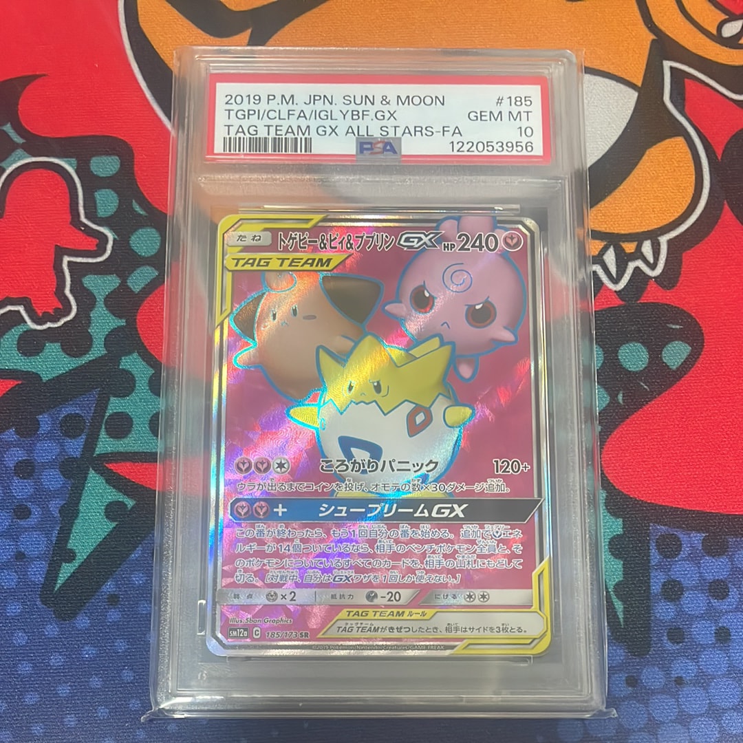 トゲピー&ピィ&ププリンGX SR[SM12a 185/173](ハイクラスパック「TAG TEAM GX タッグオールスターズ」)