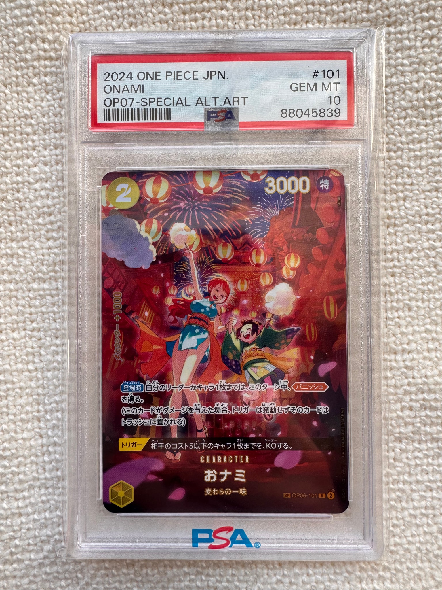 おナミ R-SPC [OP06-101] (ブースターパック 500年後の未来)通販・買取