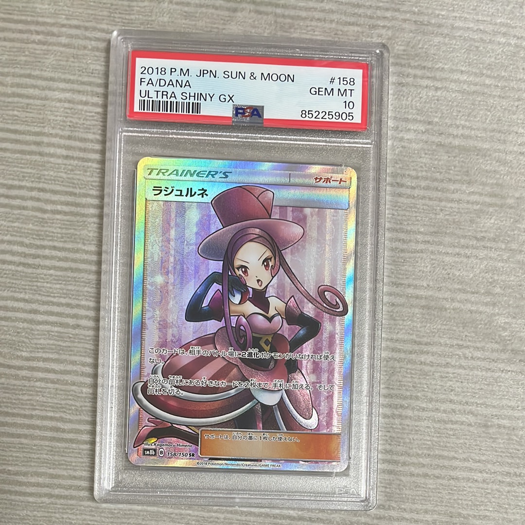 Dana SR[SM8b 158/150](High Class Pack"GX Ultra Shiny")