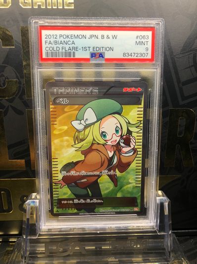 ベル SR BW6 コールドフレア 063/059 ベル SR BW6 コールドフレア 063 ベル SR BW6 コールドフレア 063/059 ベル SR BW6 コールドフレア 063