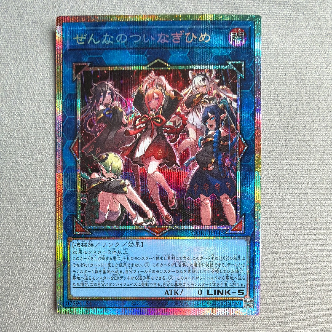 ぜんなのついなぎひめ　プリシク　カオスオリジンズ 遊戯王カード カオス・オリジン ぜんなのついなぎひめ プリシク - メルカリ