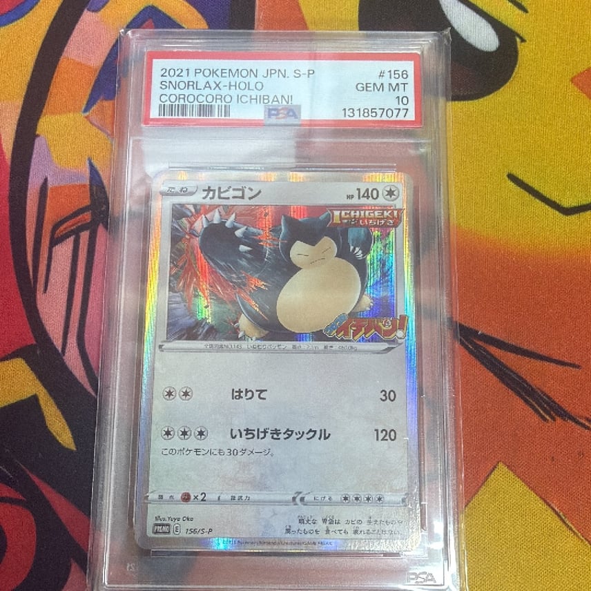 PSA10】カビゴン コロちゃお 000 ゾロ目 PSA10】カビゴン コロちゃお PSA10】カビゴン コロちゃお 000 ゾロ目 PSA10】カビゴン コロちゃお