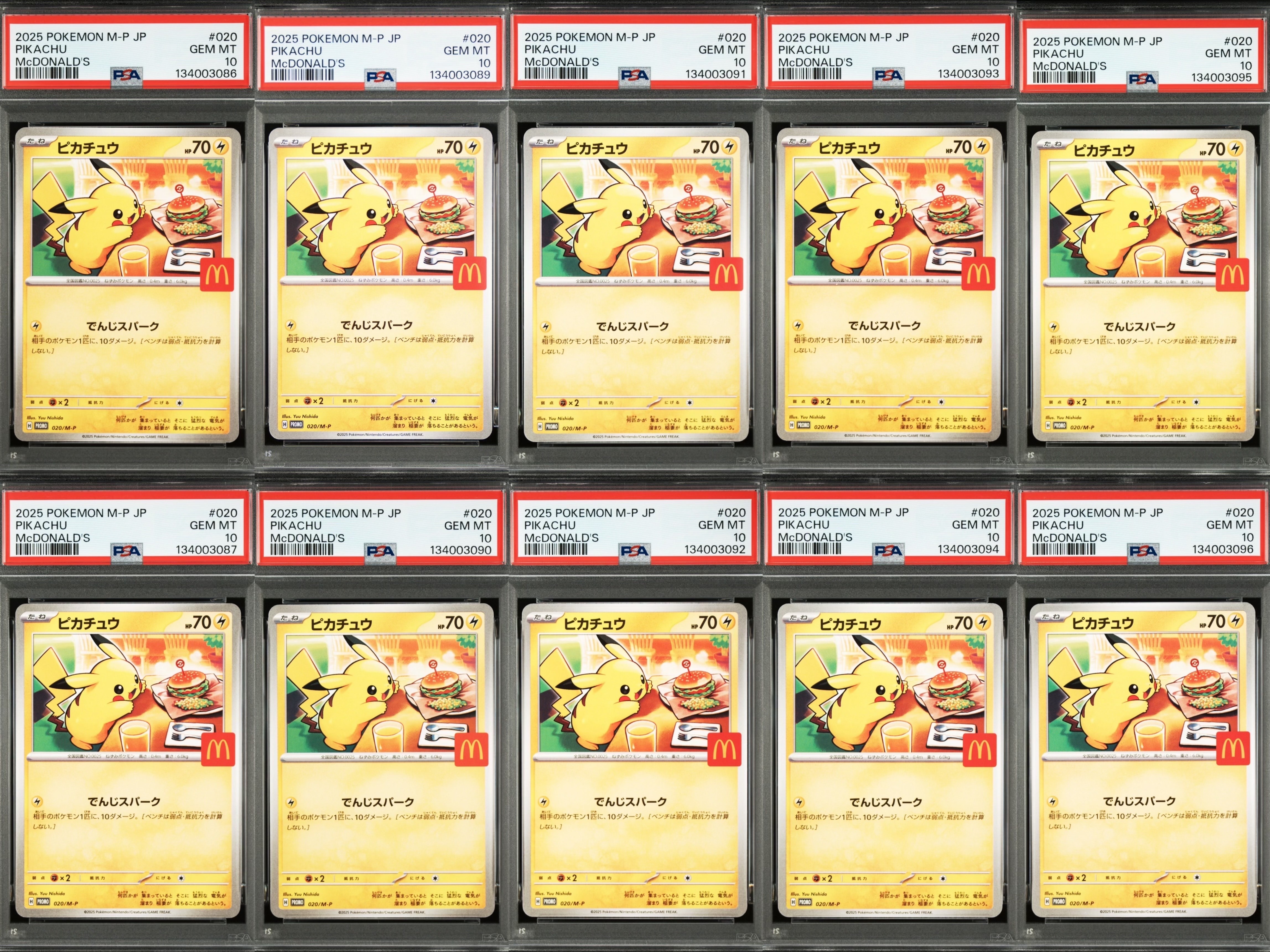 ピカチュウ P [M-P 020](プロモカードパック「マクドナルド ハッピーセット2025」)