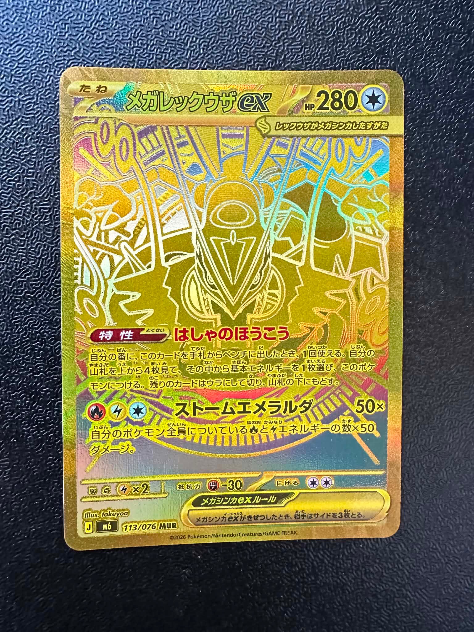 Mega Rayquaza ex - 113/076