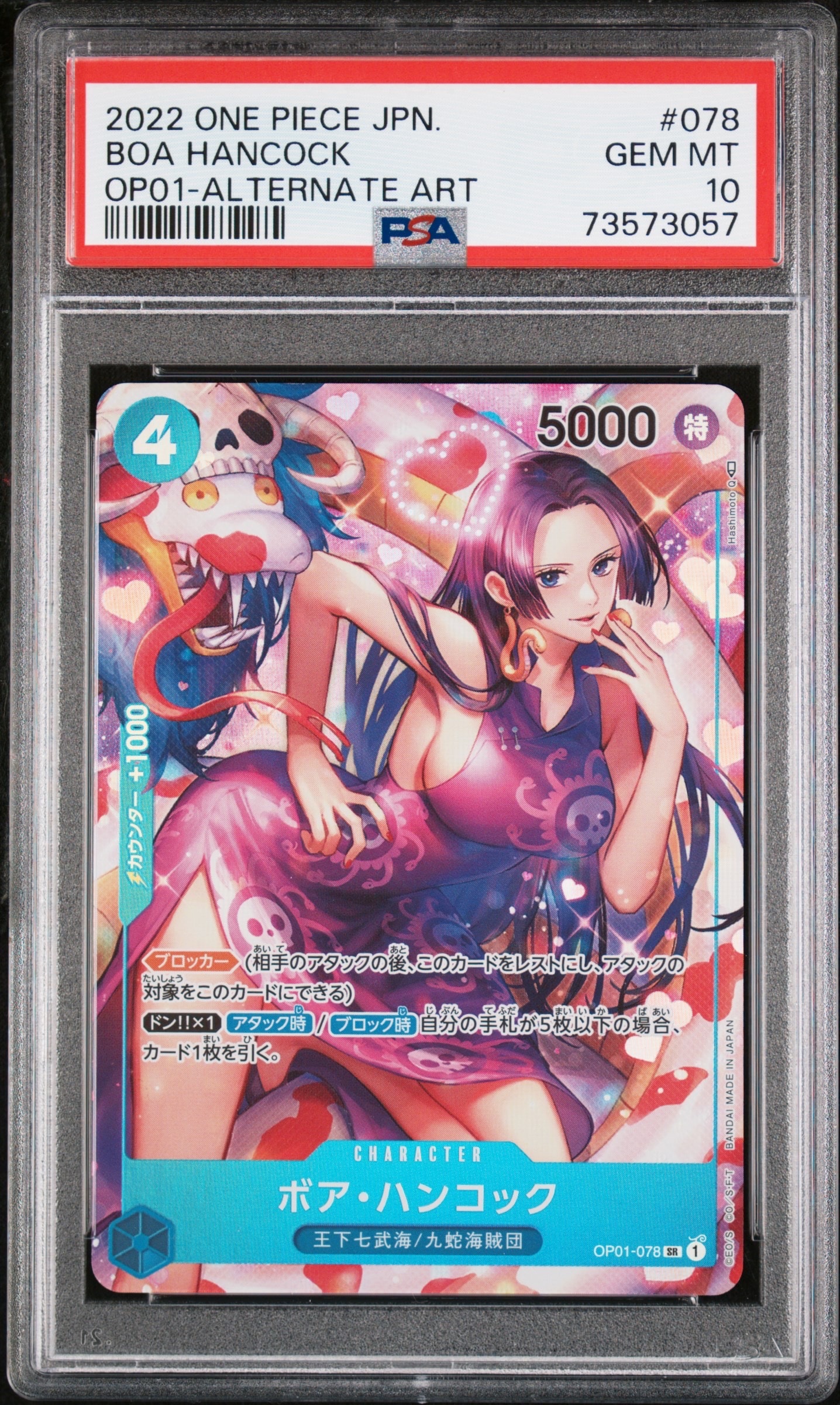 PSA10】ボア・ハンコック SR-P [OP01-078] (ブースターパック ロマンス
