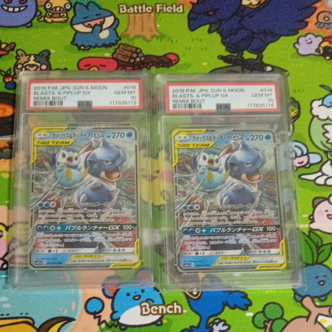 カメックス&ポッチャマGX RR [SM11a 016/064](強化拡張パック「リミックスバウト」)