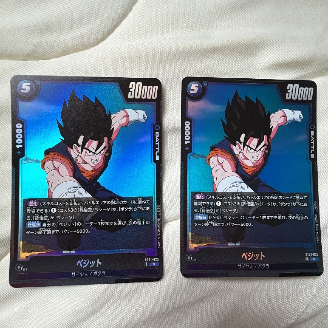 ドラゴンボール ストーリーブースター01 ベジット R★ ベジット R [ST01-025](ブースターパック「ストーリーブースター 01