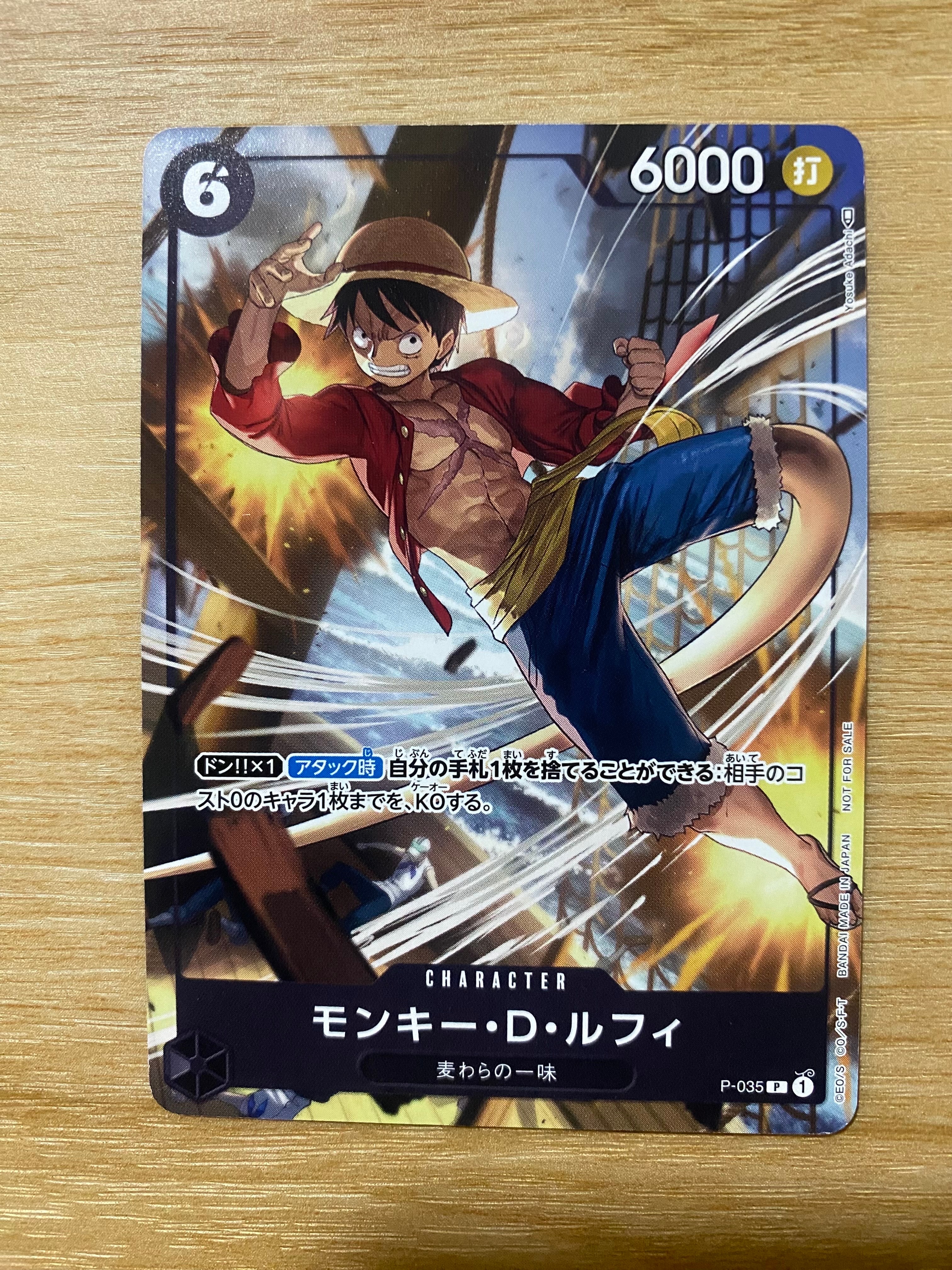 モンキー・D・ルフィ [P-035] (交流会 参加記念品)