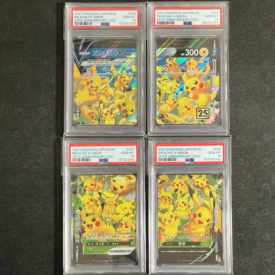 ピカチュウV-UNION RRR[s8a 025-028/028](拡張パック「25th アニバーサリーコレクション」)