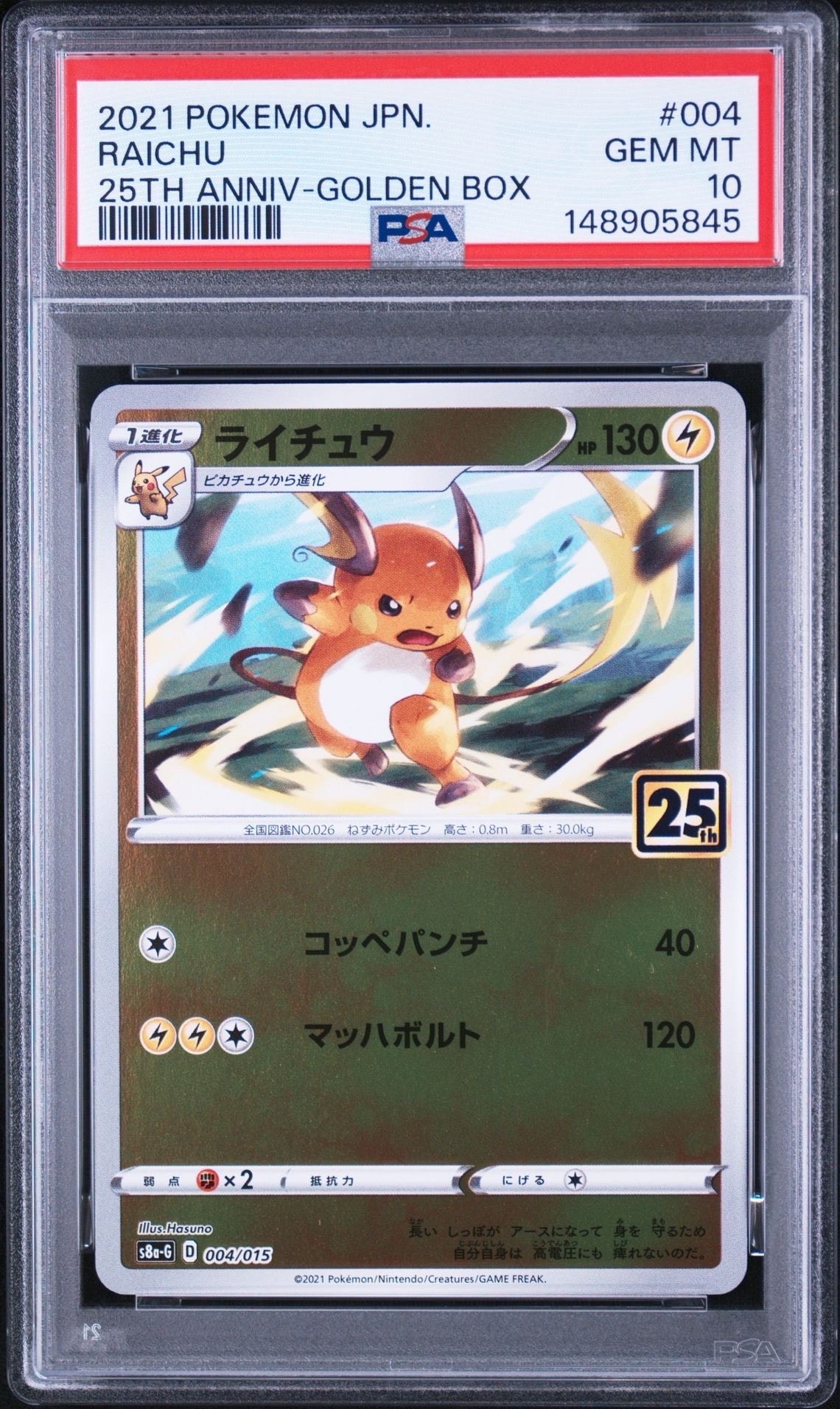 古代ミュウ P [SM-P 2019](プロモーションカード「映画 ミュウツーの